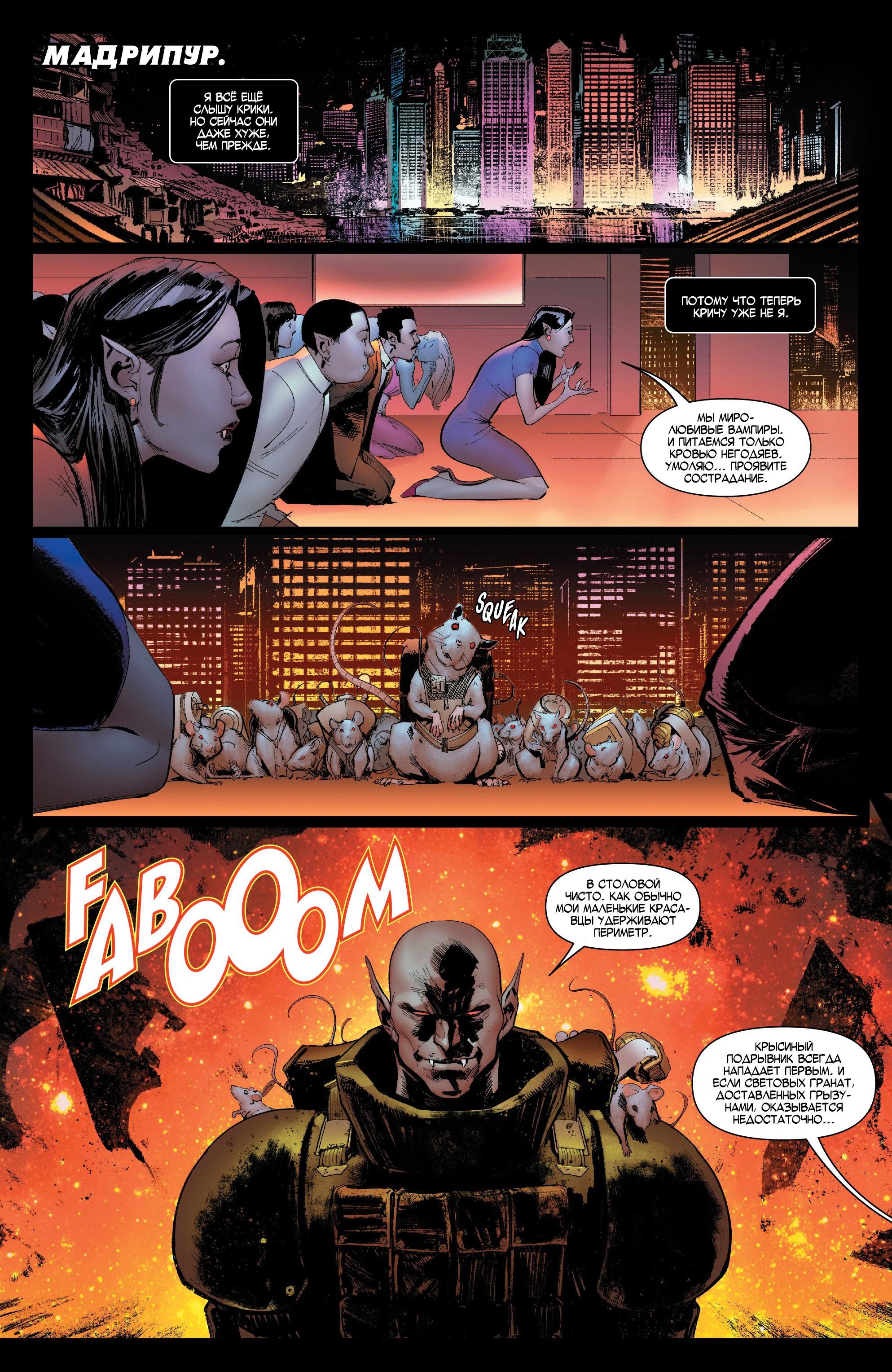 Read Avengers Vol 8 Мстители Том 8 Manga Online