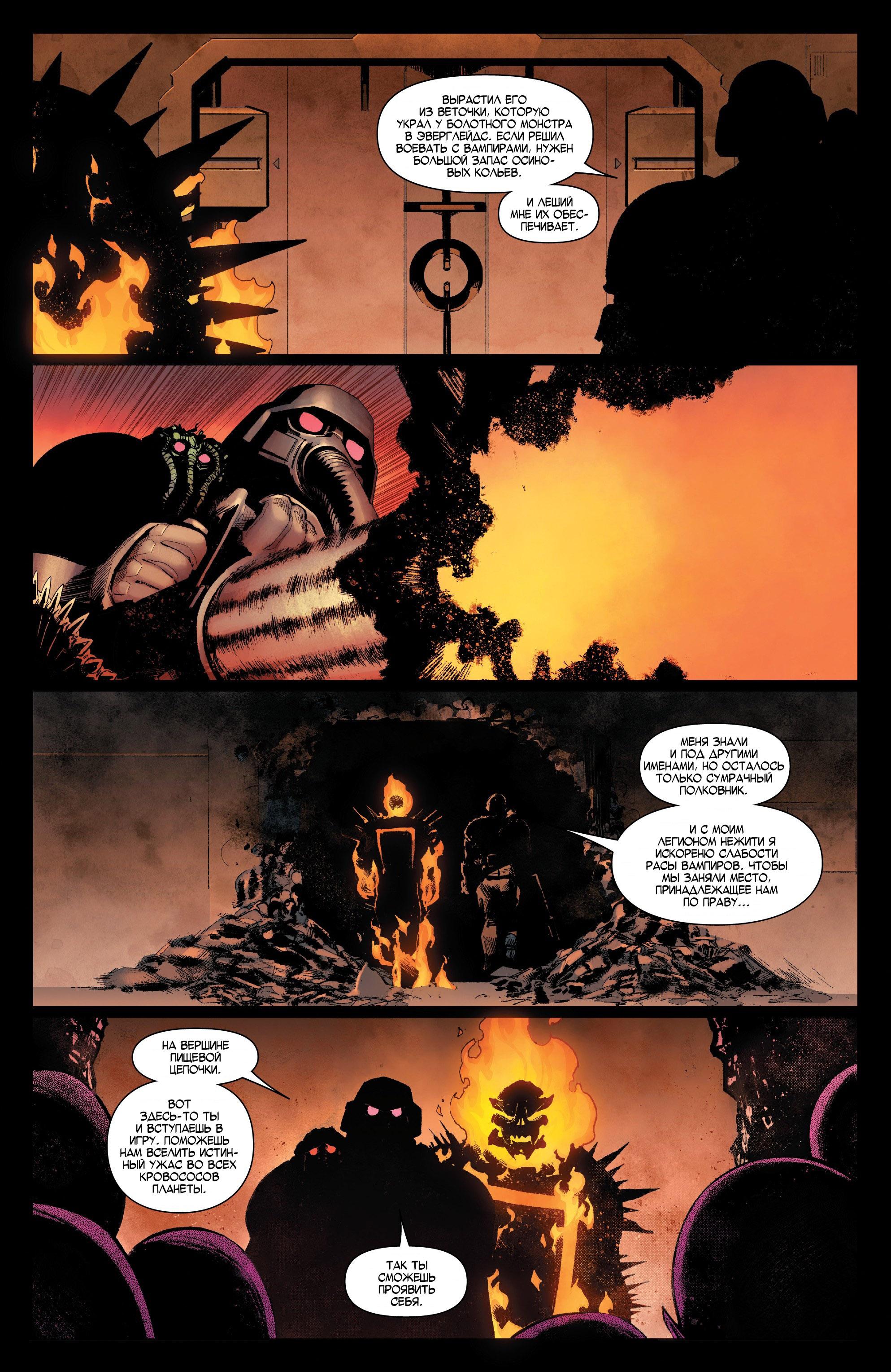 Read Avengers Vol 8 Мстители Том 8 Manga Online