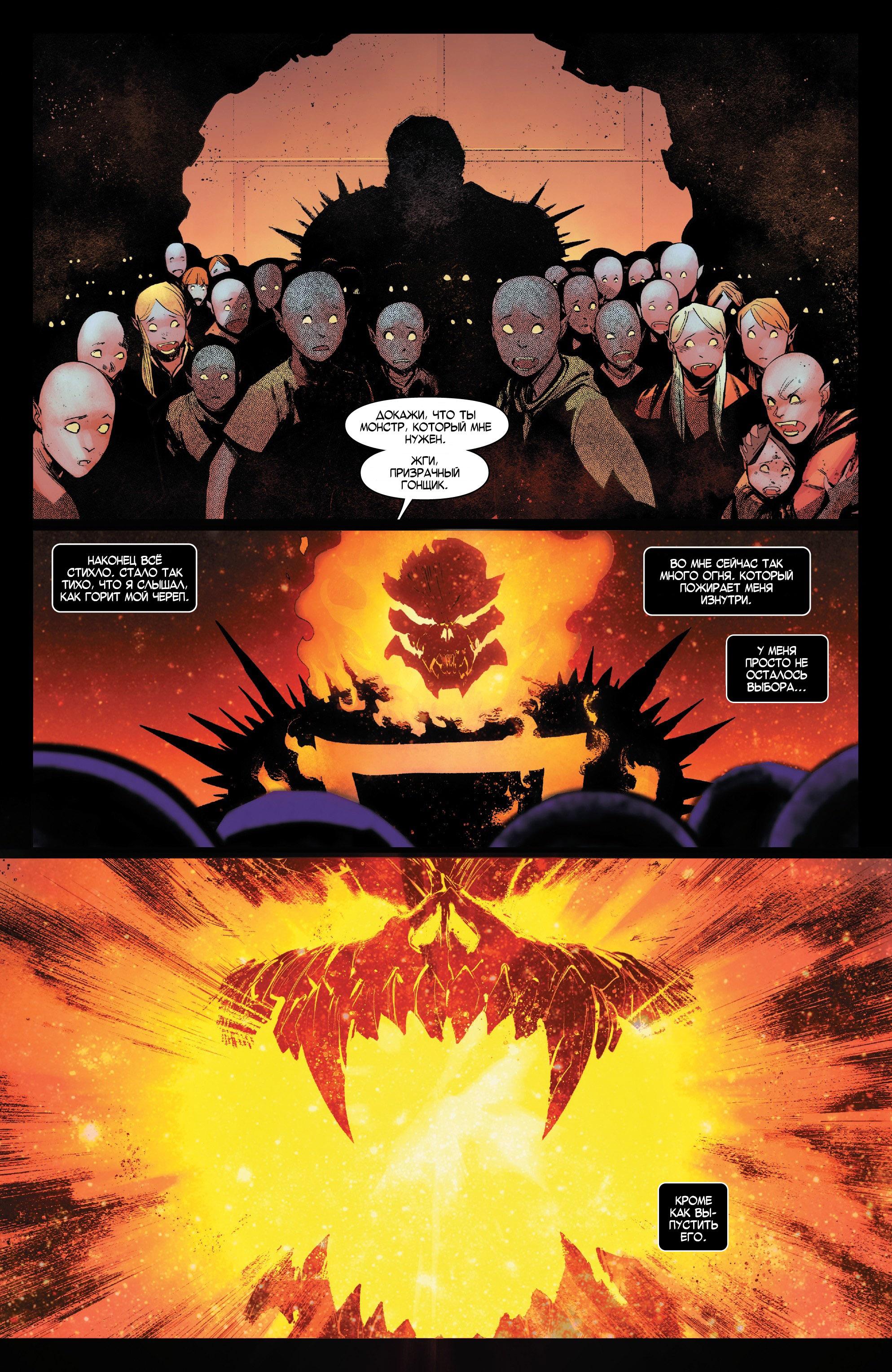 Read Avengers Vol 8 Мстители Том 8 Manga Online