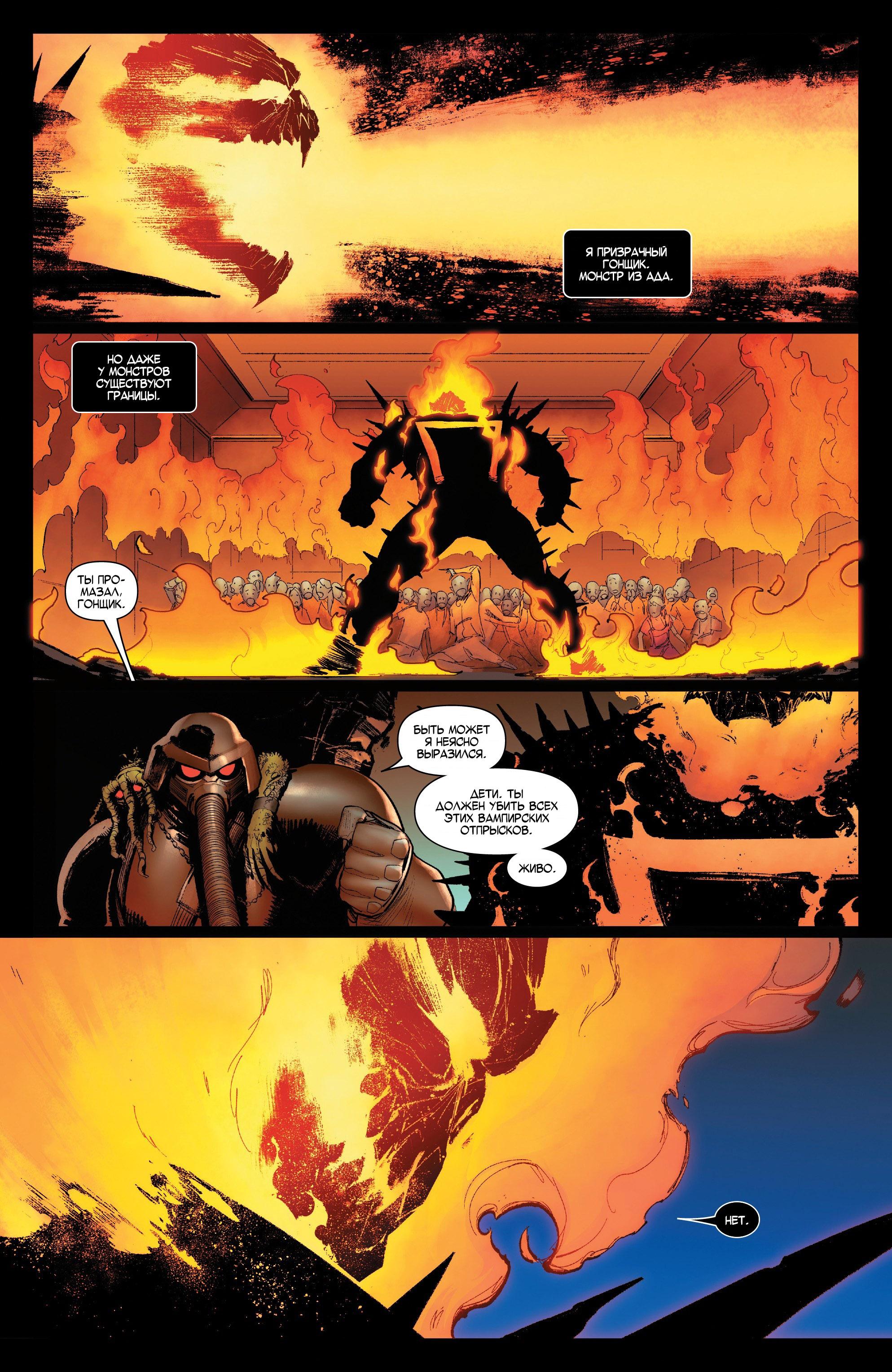 Read Avengers Vol 8 Мстители Том 8 Manga Online
