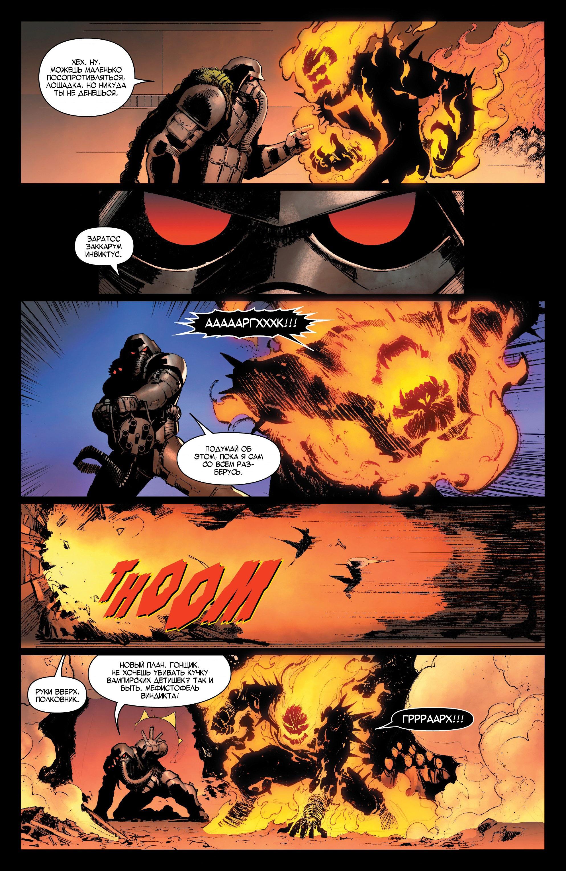 Read Avengers Vol 8 Мстители Том 8 Manga Online