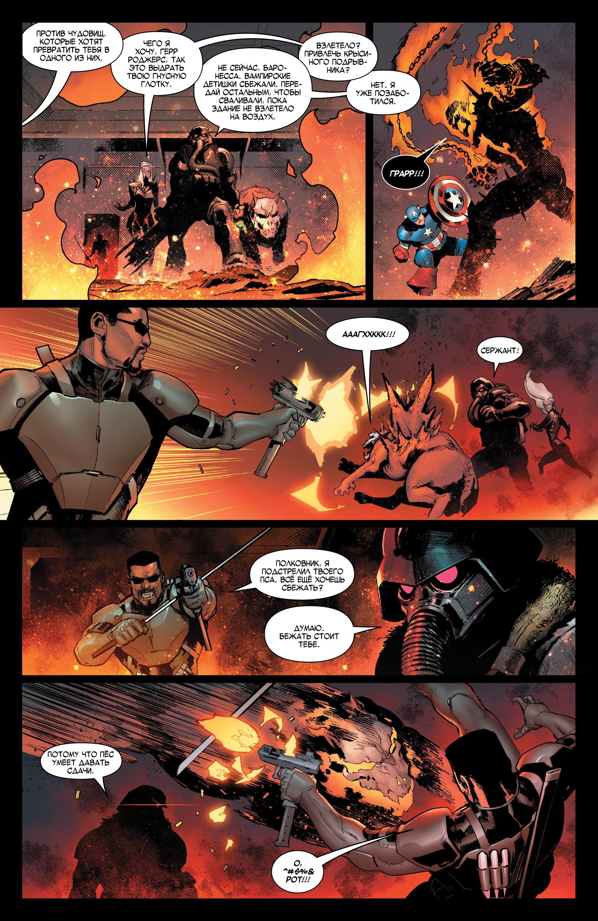 Read Avengers Vol 8 Мстители Том 8 Manga Online