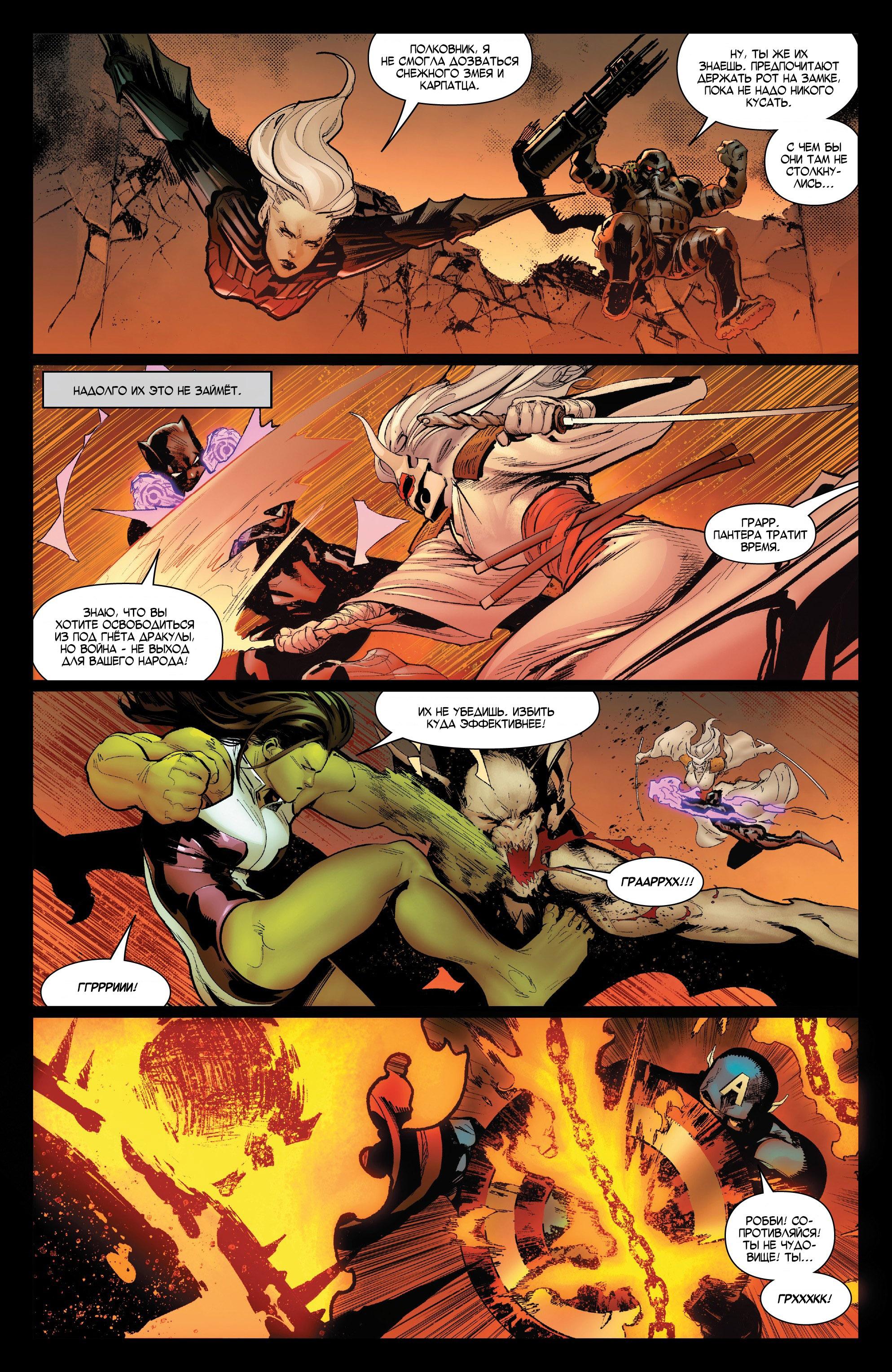 Read Avengers Vol 8 Мстители Том 8 Manga Online