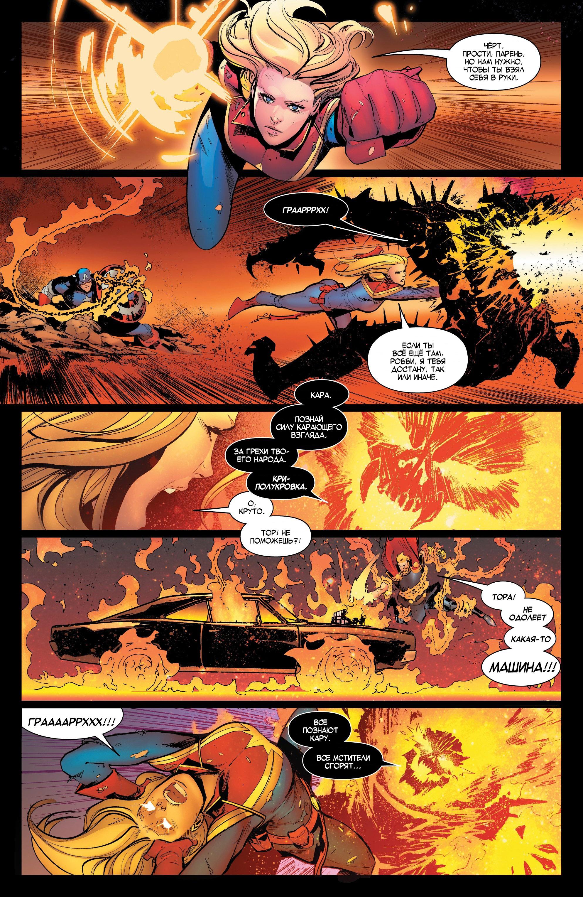 Read Avengers Vol 8 Мстители Том 8 Manga Online