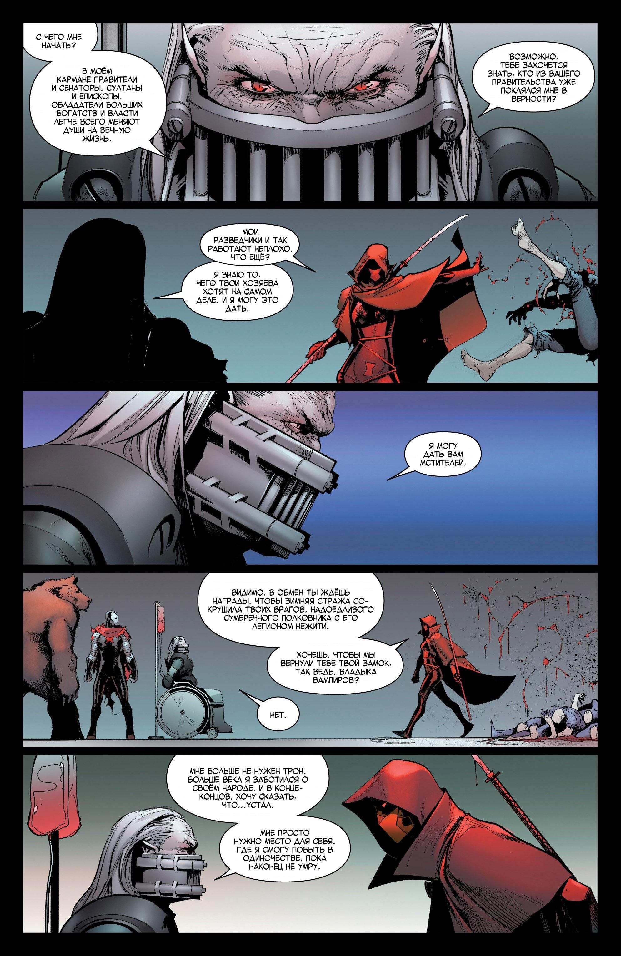 Read Avengers Vol 8 Мстители Том 8 Manga Online