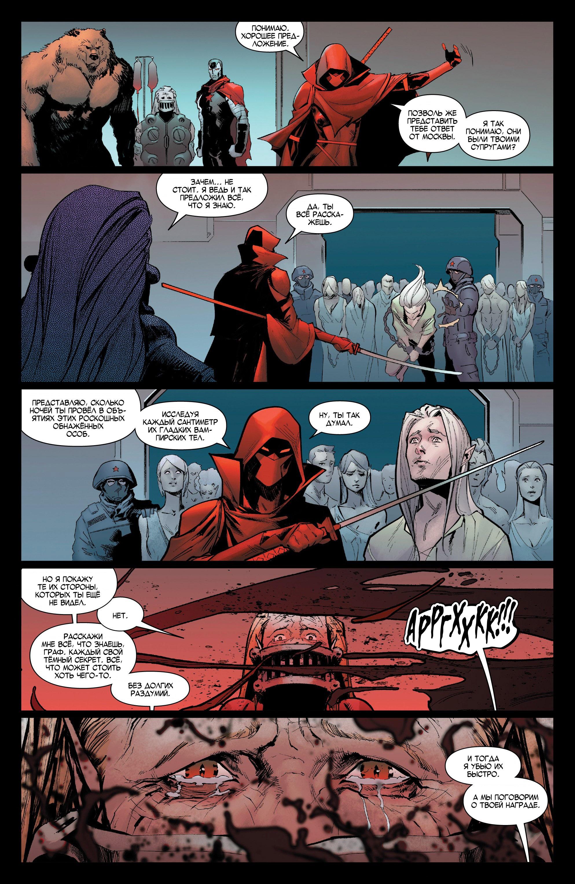 Read Avengers Vol 8 Мстители Том 8 Manga Online