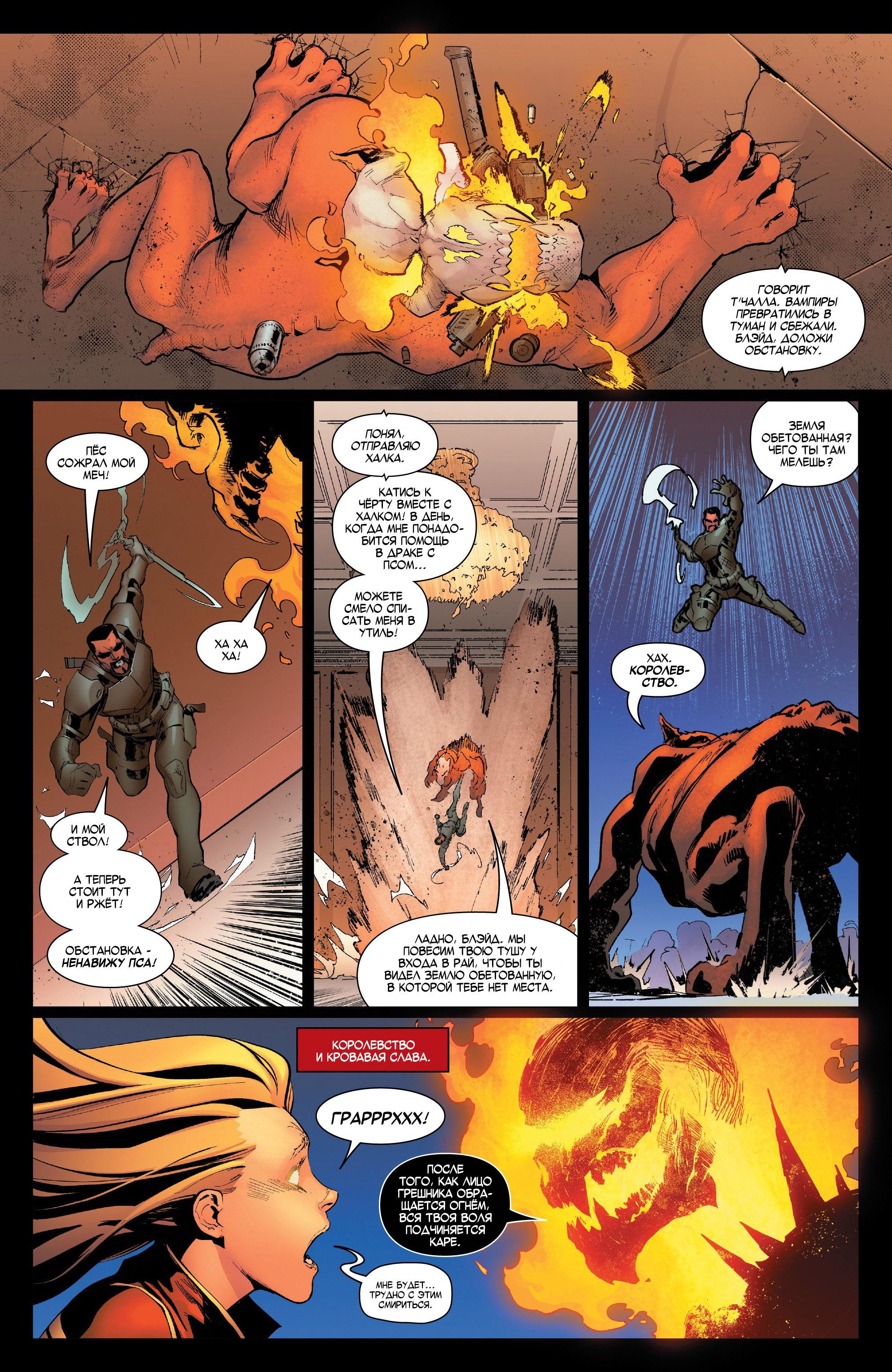 Read Avengers Vol 8 Мстители Том 8 Manga Online