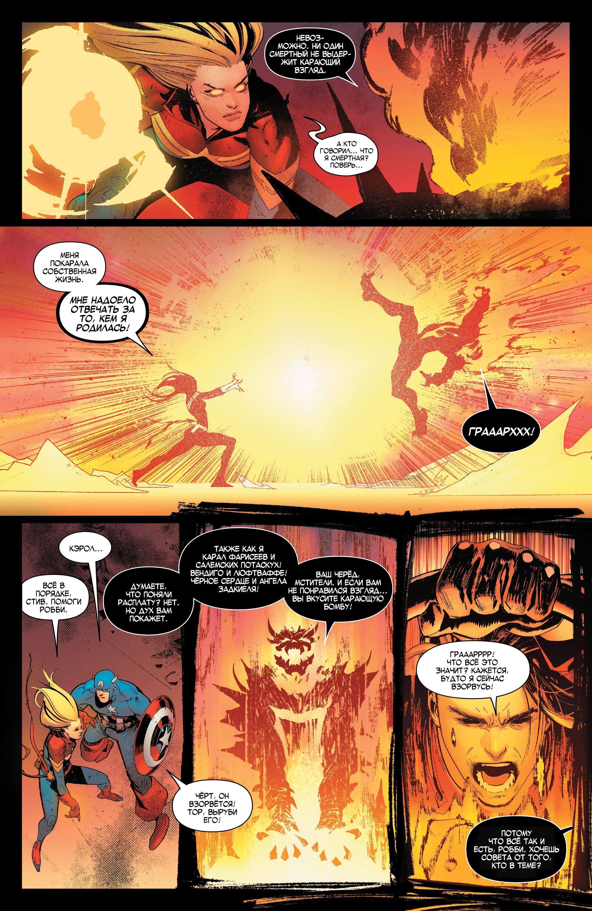 Read Avengers Vol 8 Мстители Том 8 Manga Online