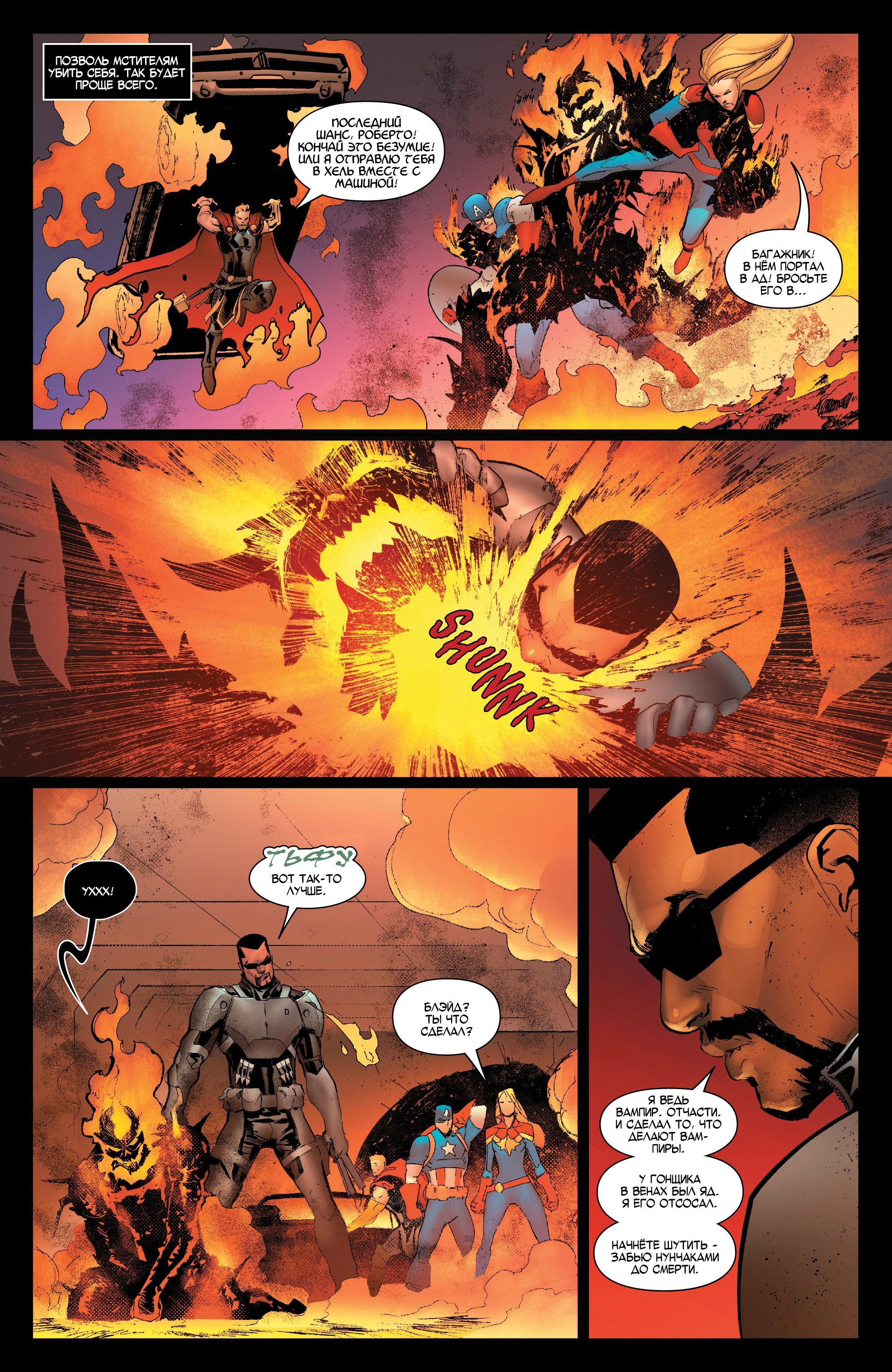 Read Avengers Vol 8 Мстители Том 8 Manga Online