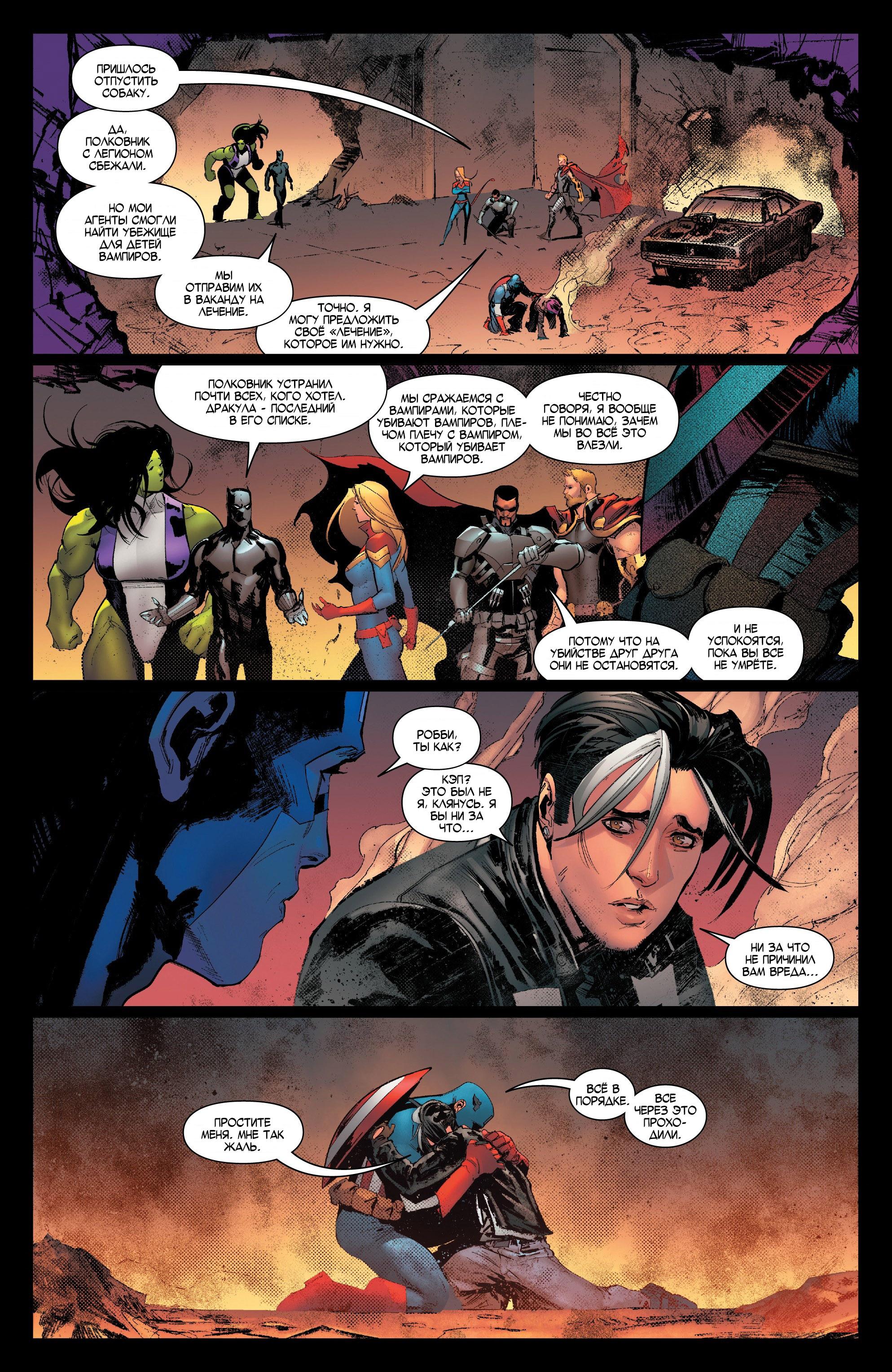 Read Avengers Vol 8 Мстители Том 8 Manga Online
