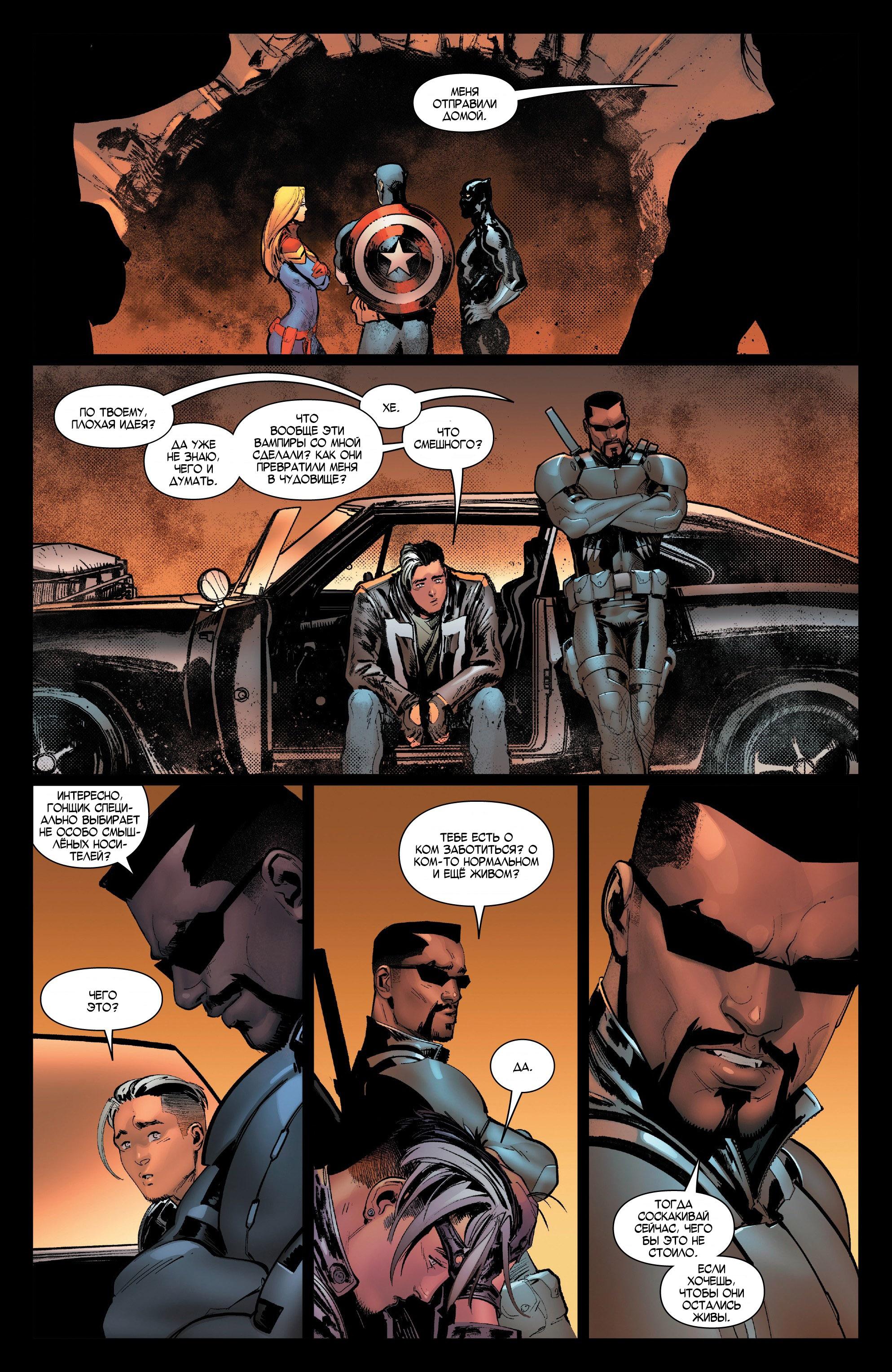 Read Avengers Vol 8 Мстители Том 8 Manga Online