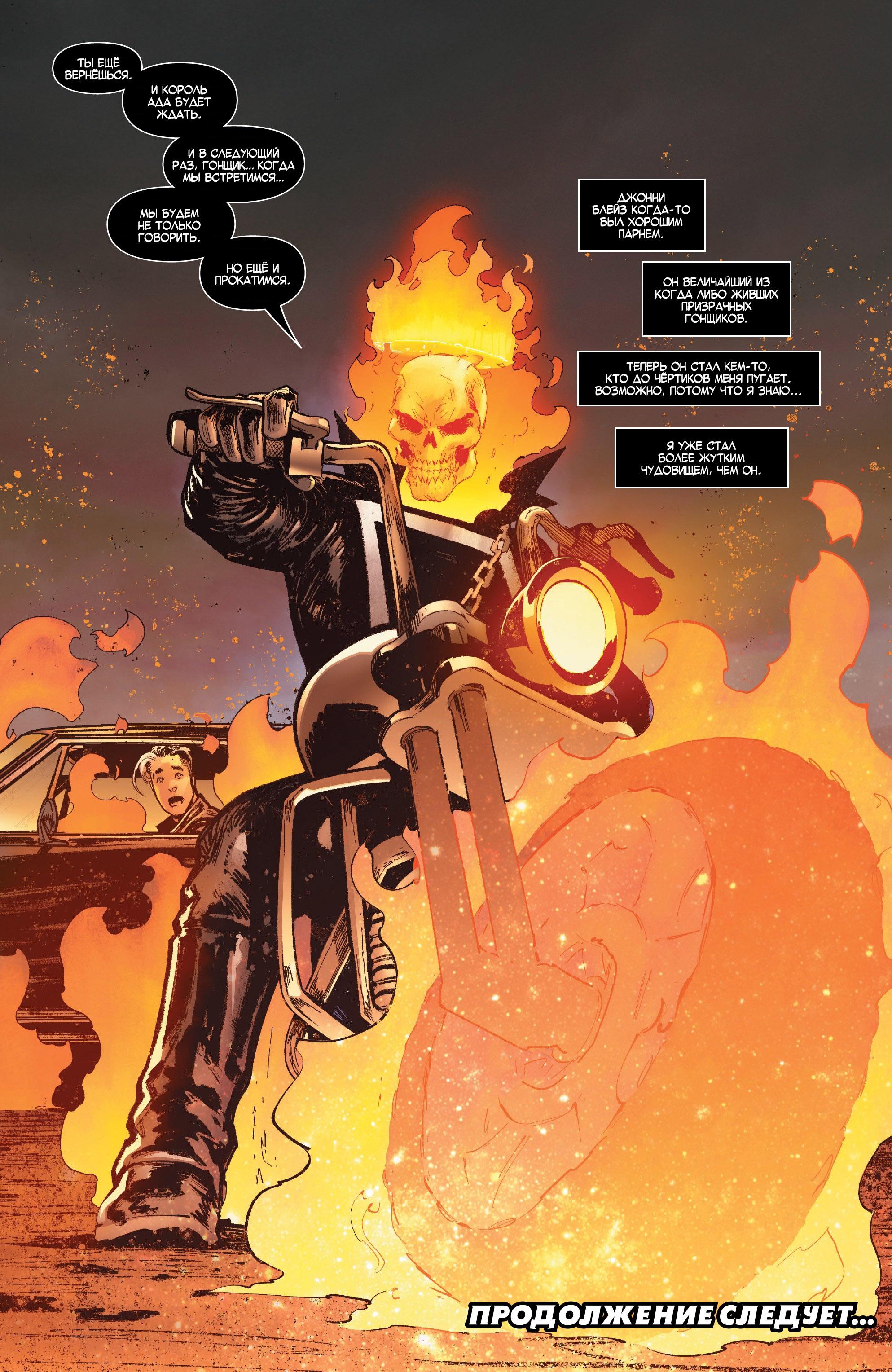 Read Avengers Vol 8 Мстители Том 8 Manga Online