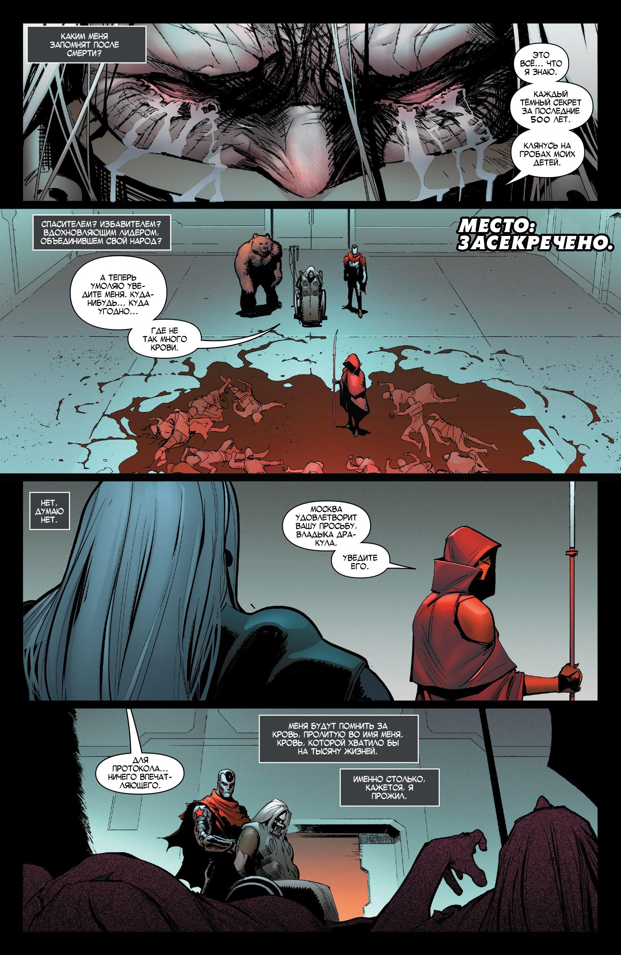 Read Avengers Vol 8 Мстители Том 8 Manga Online