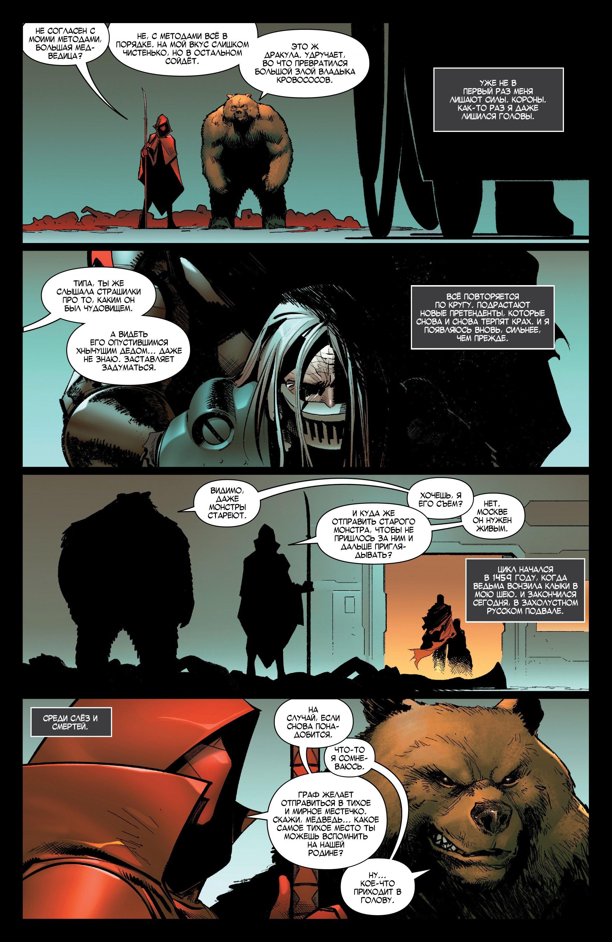 Read Avengers Vol 8 Мстители Том 8 Manga Online