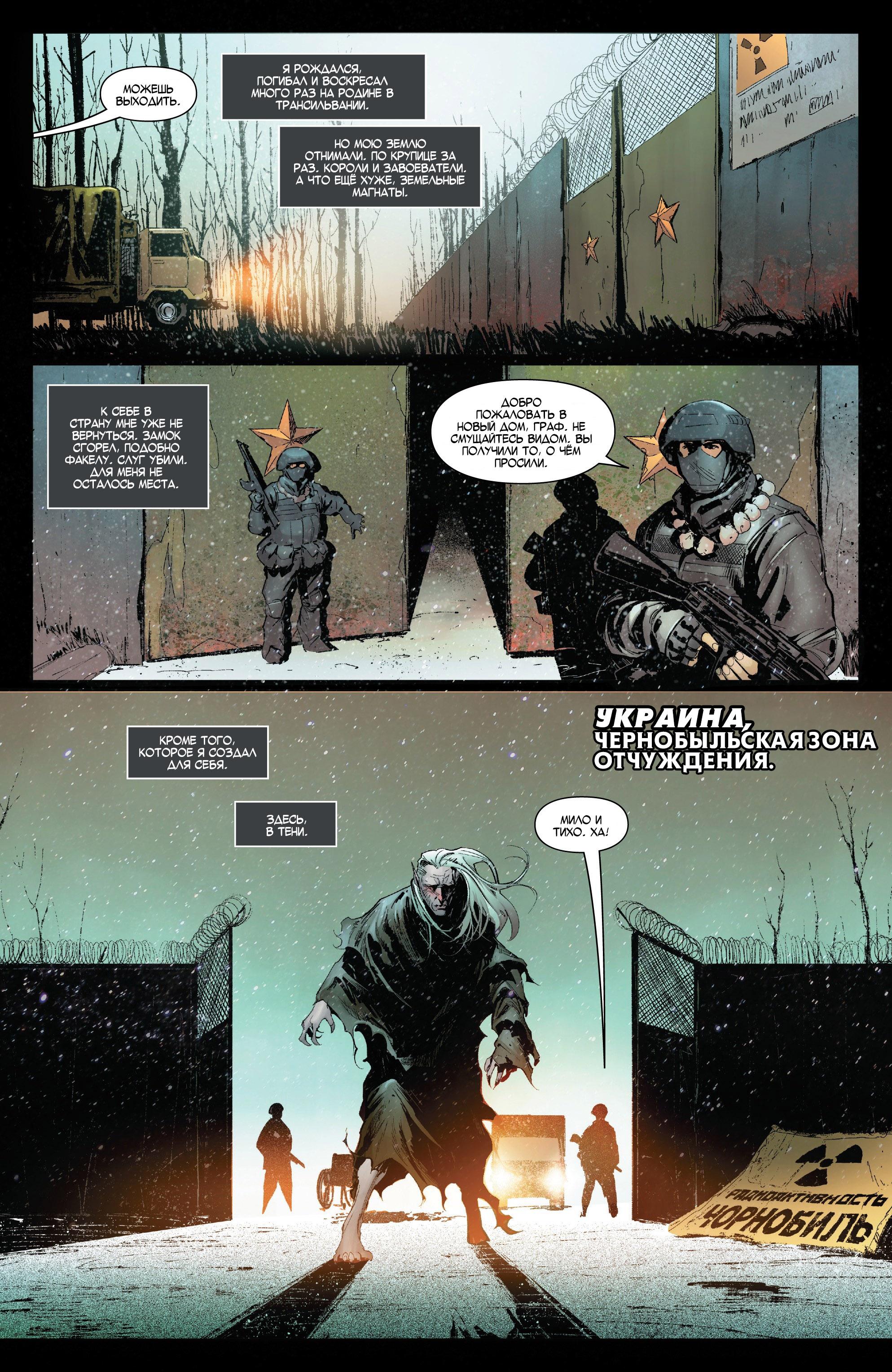 Read Avengers Vol 8 Мстители Том 8 Manga Online