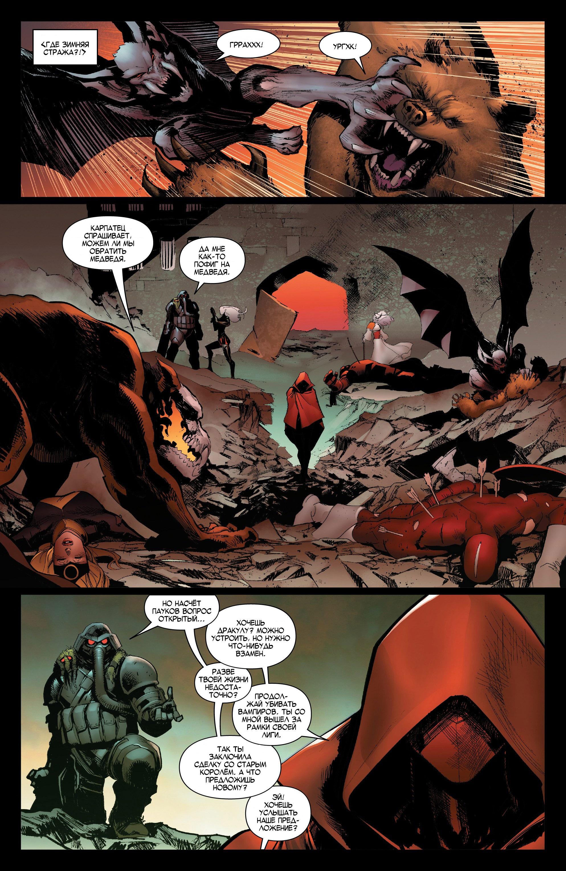 Read Avengers Vol 8 Мстители Том 8 Manga Online