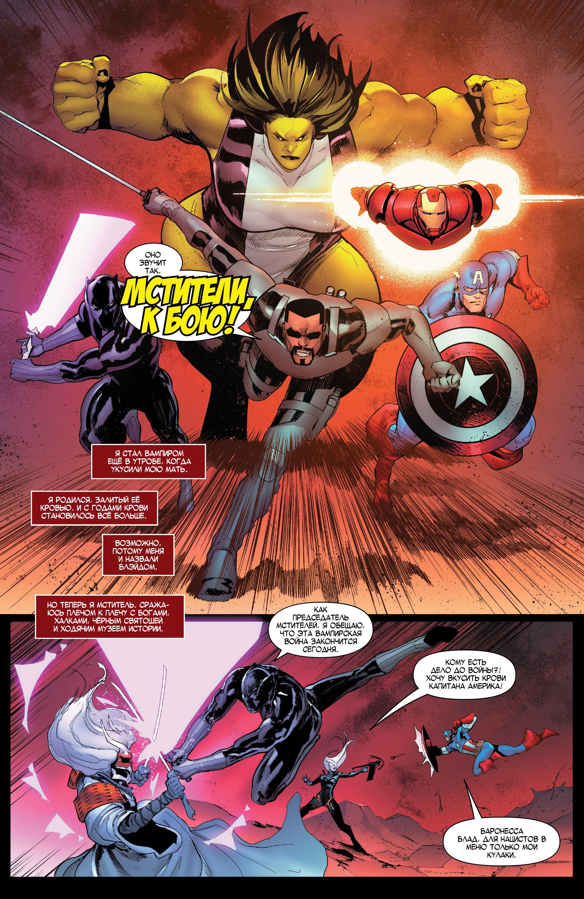 Read Avengers Vol 8 Мстители Том 8 Manga Online