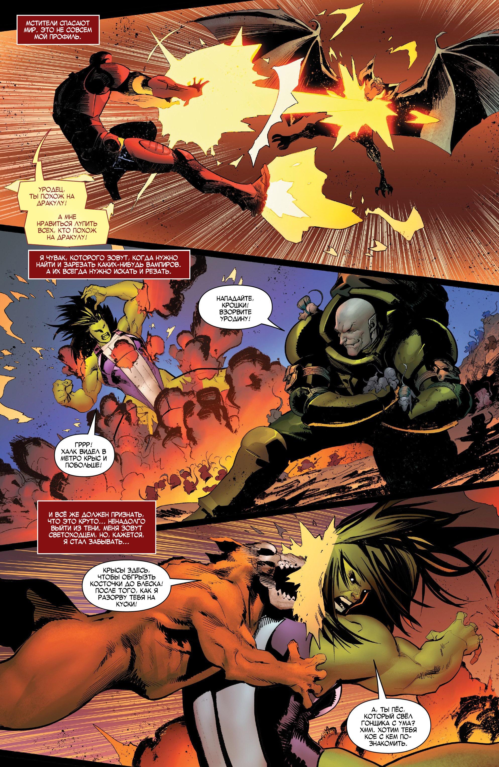 Read Avengers Vol 8 Мстители Том 8 Manga Online
