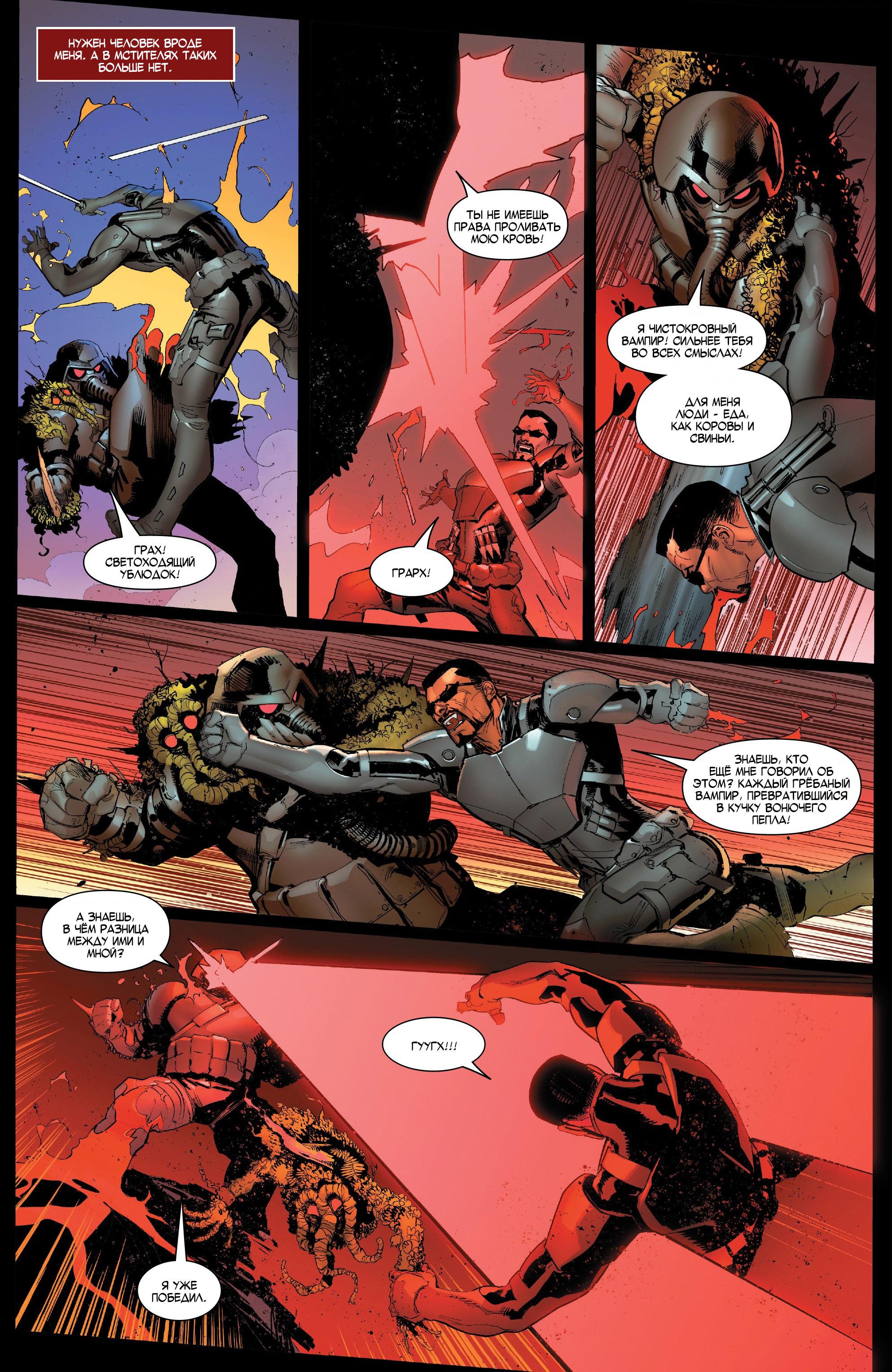 Read Avengers Vol 8 Мстители Том 8 Manga Online