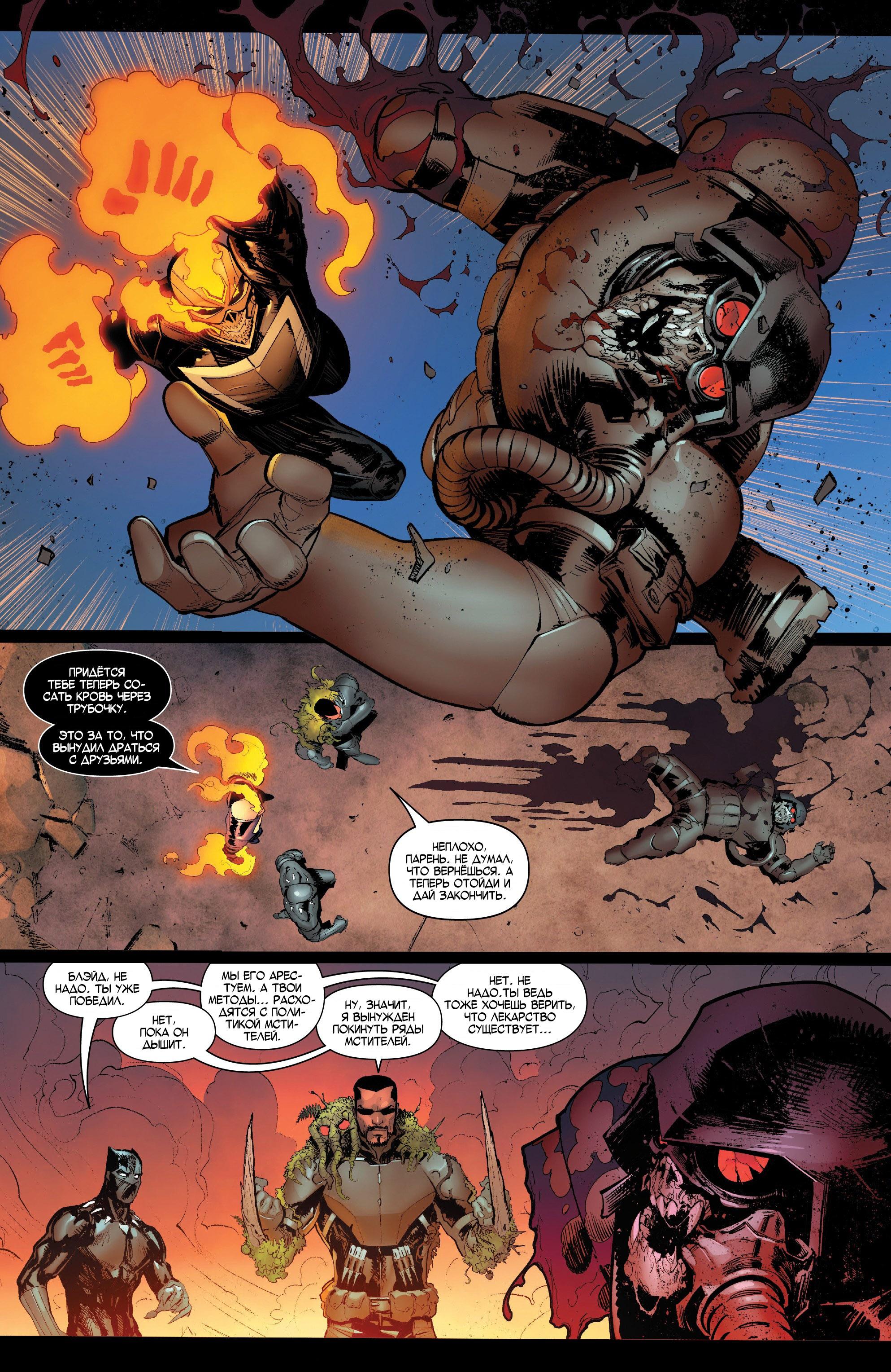 Read Avengers Vol 8 Мстители Том 8 Manga Online