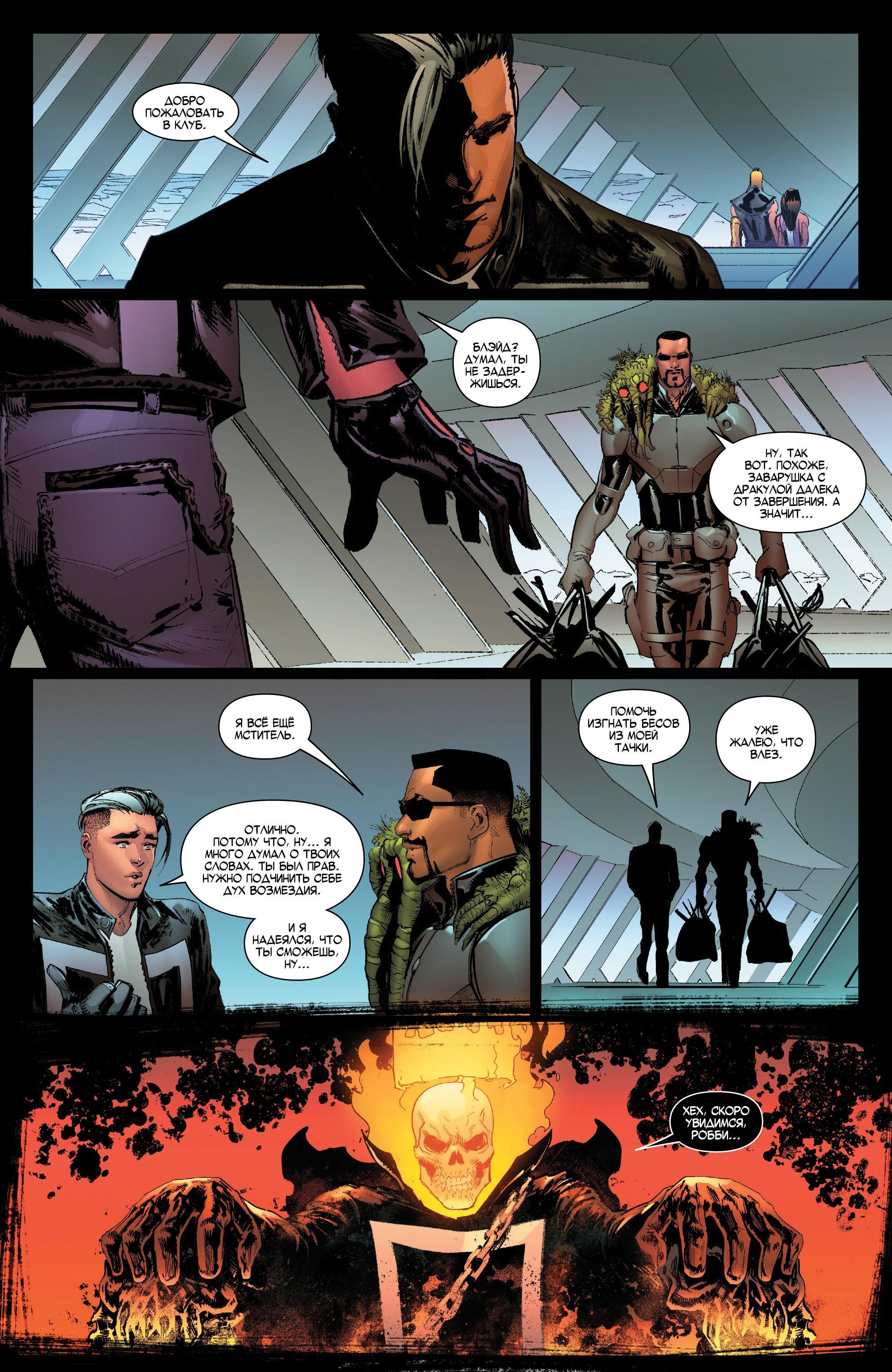 Read Avengers Vol 8 Мстители Том 8 Manga Online