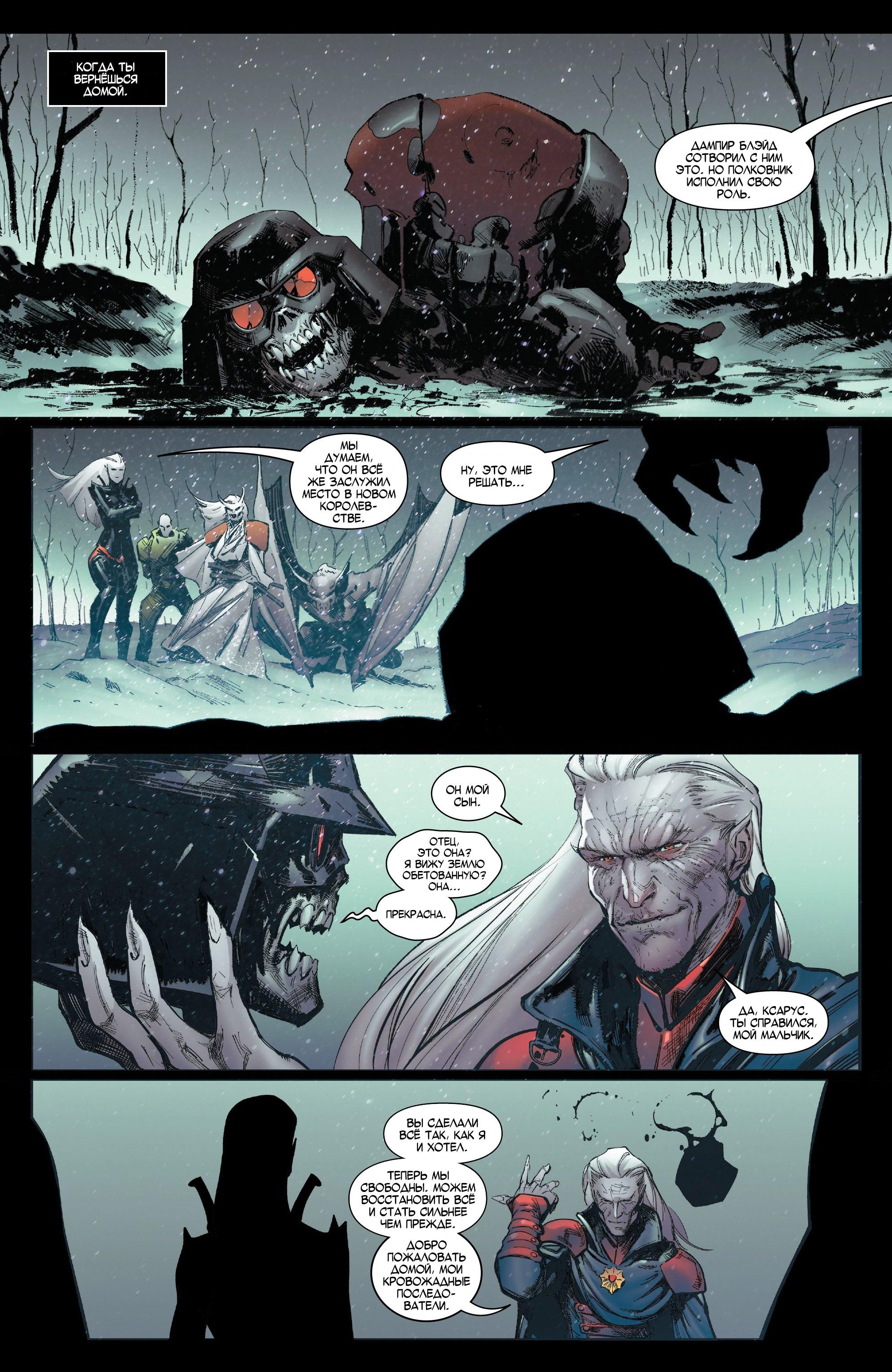 Read Avengers Vol 8 Мстители Том 8 Manga Online