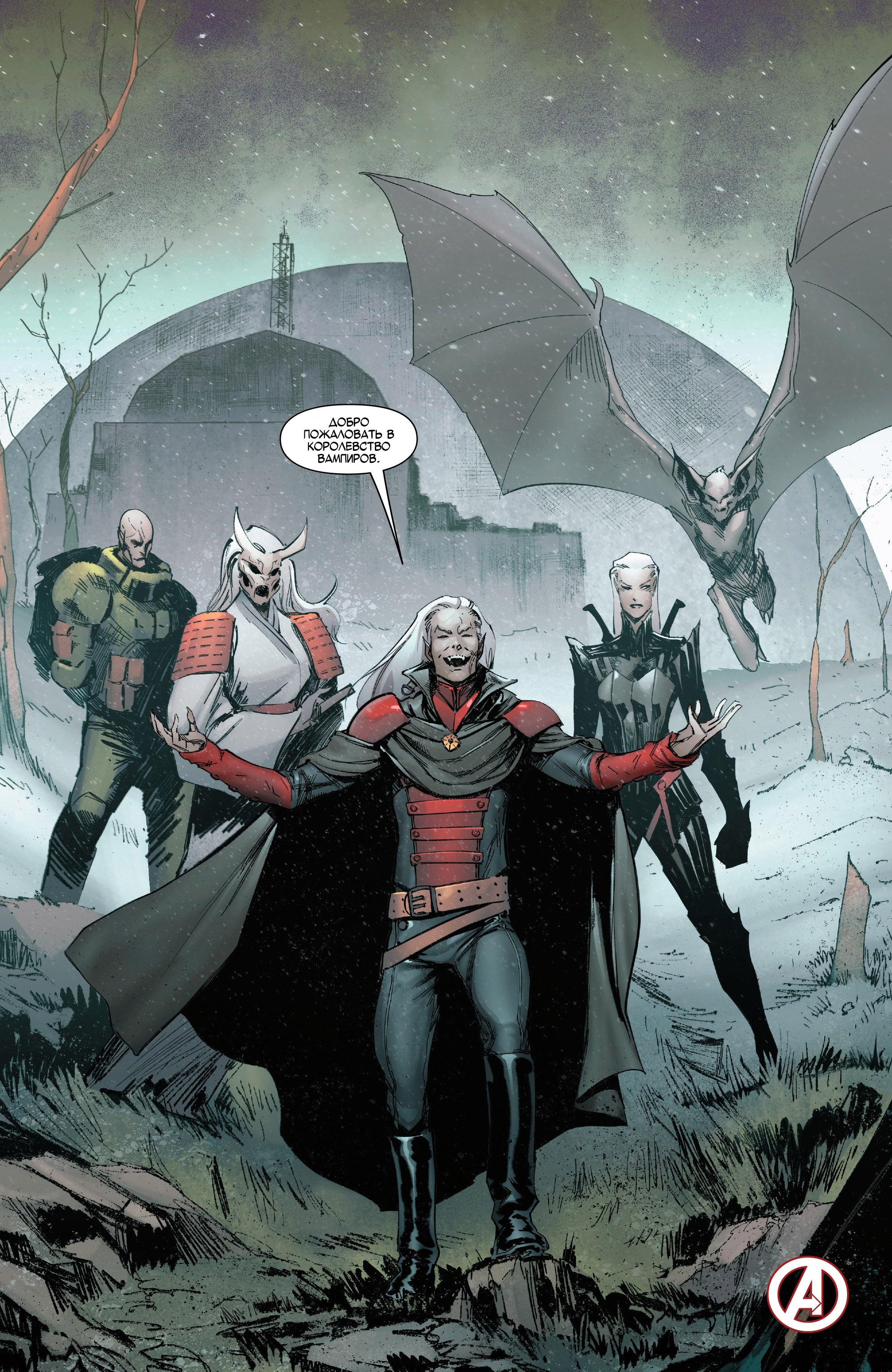 Read Avengers Vol 8 Мстители Том 8 Manga Online