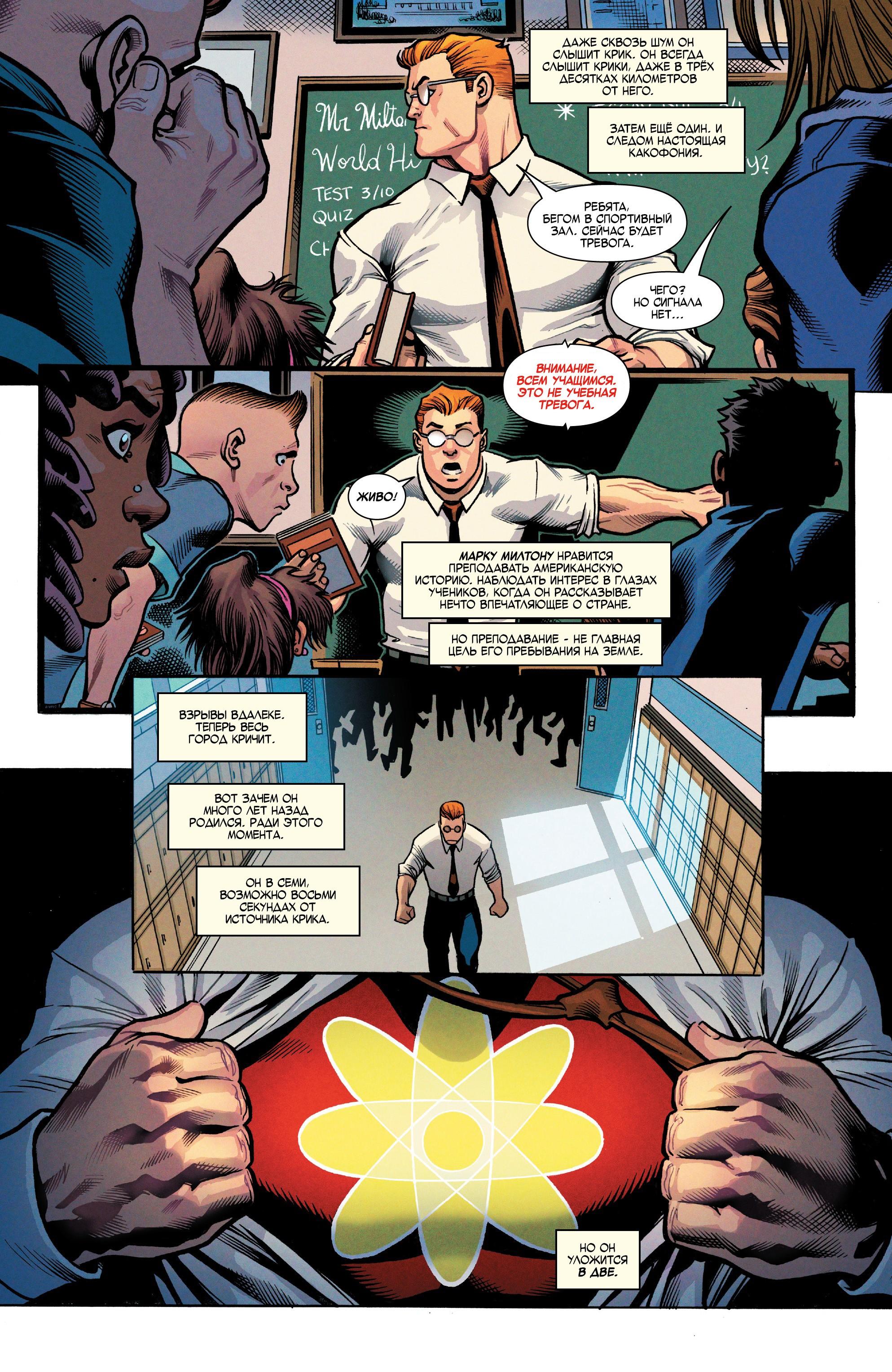 Read Avengers Vol 8 Мстители Том 8 Manga Online