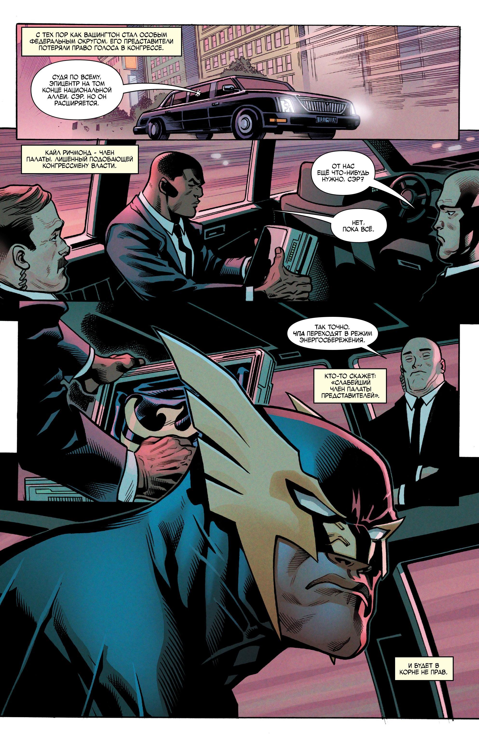 Read Avengers Vol 8 Мстители Том 8 Manga Online
