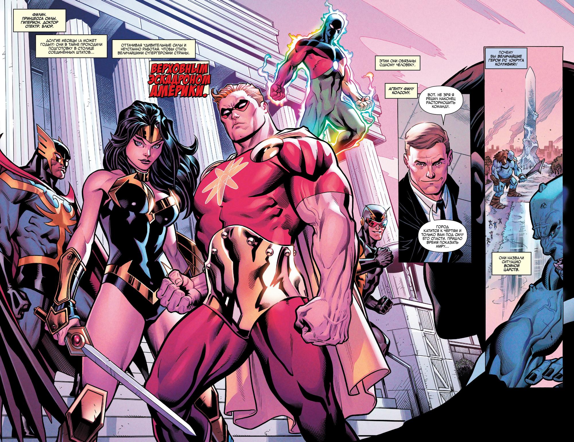 Read Avengers Vol 8 Мстители Том 8 Manga Online