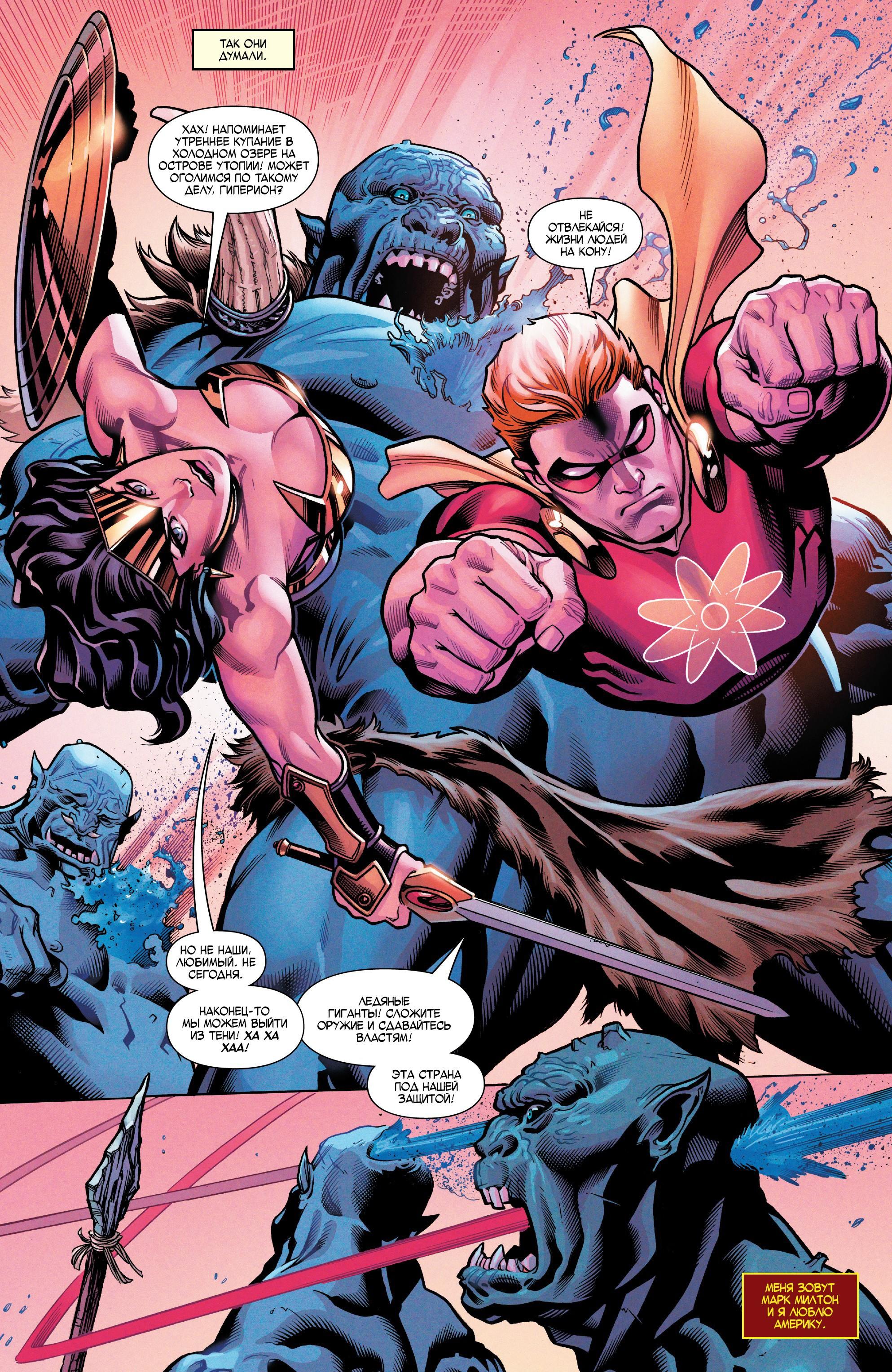 Read Avengers Vol 8 Мстители Том 8 Manga Online