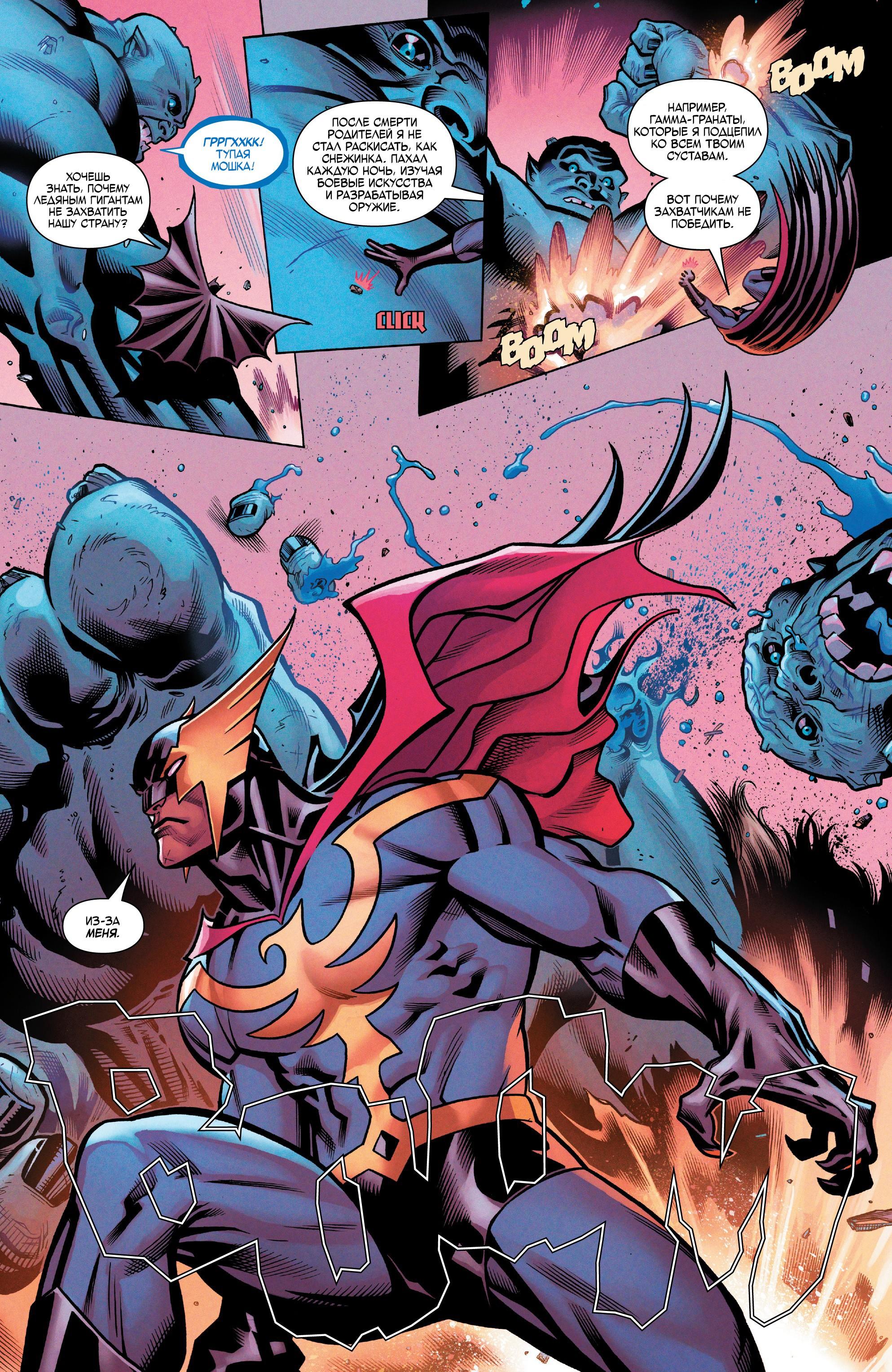 Read Avengers Vol 8 Мстители Том 8 Manga Online