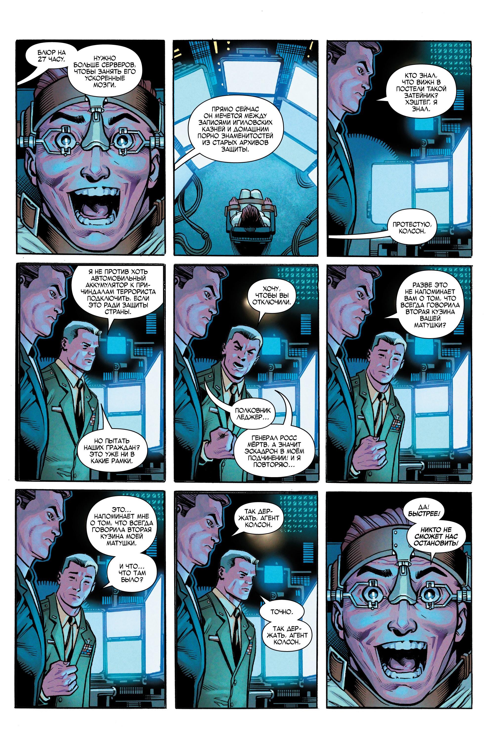 Read Avengers Vol 8 Мстители Том 8 Manga Online