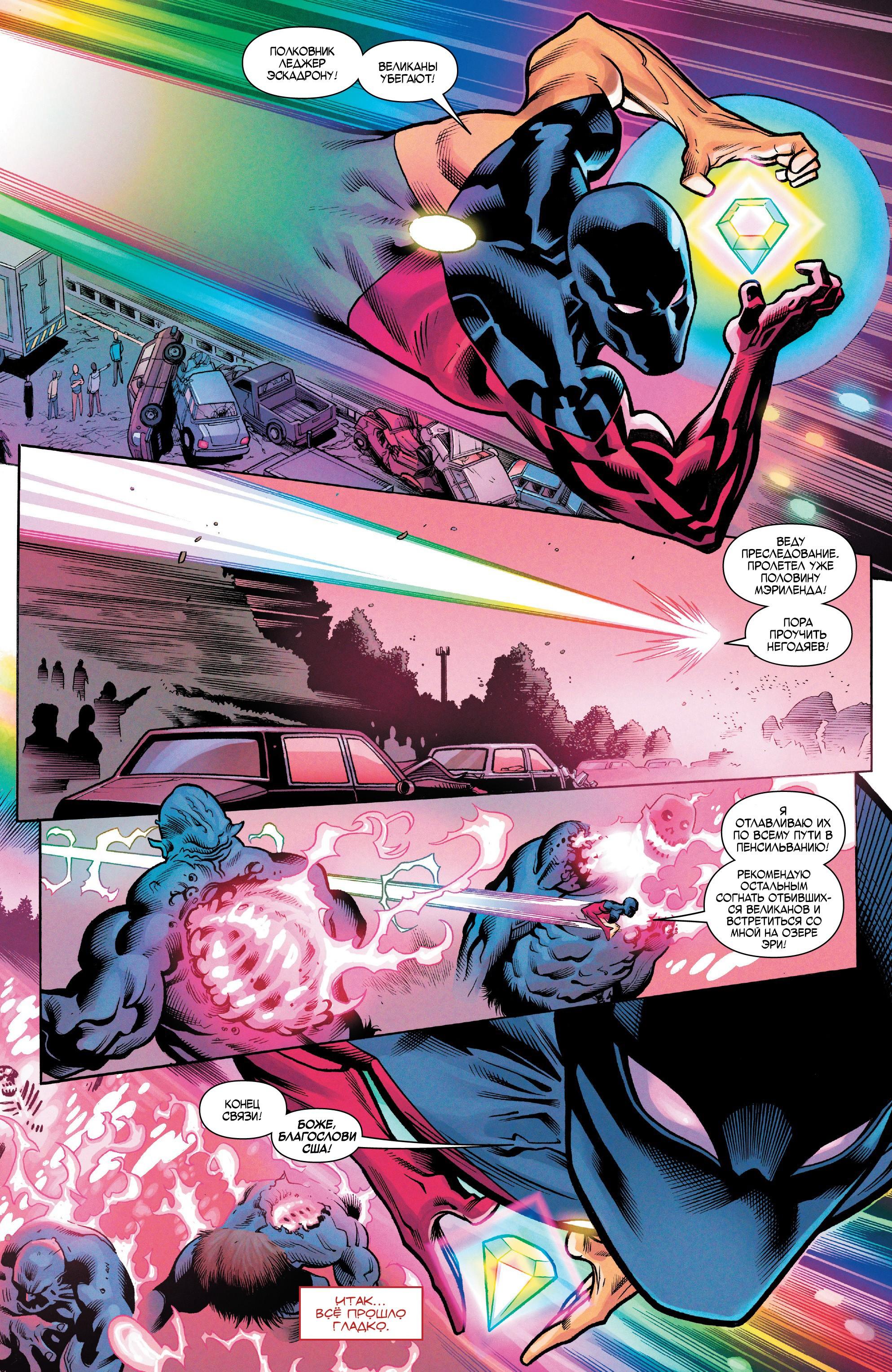 Read Avengers Vol 8 Мстители Том 8 Manga Online