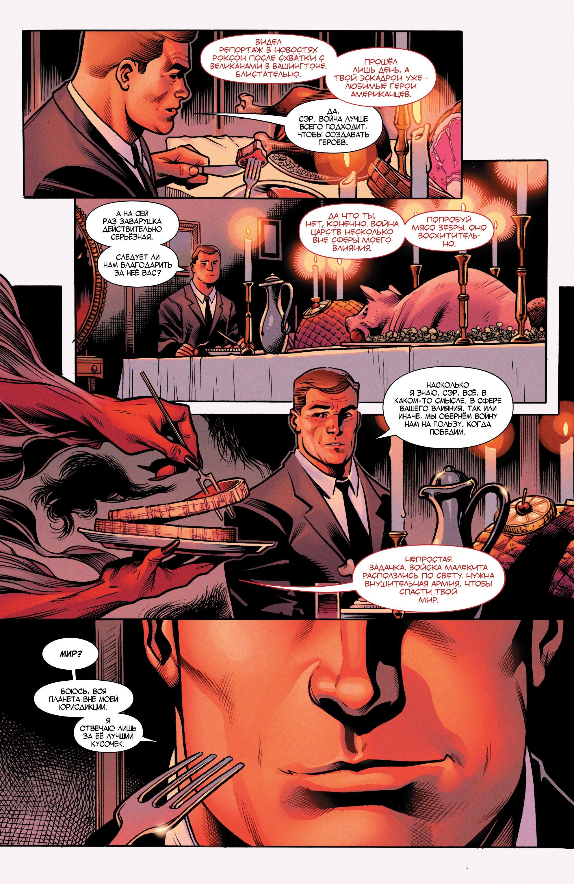 Read Avengers Vol 8 Мстители Том 8 Manga Online