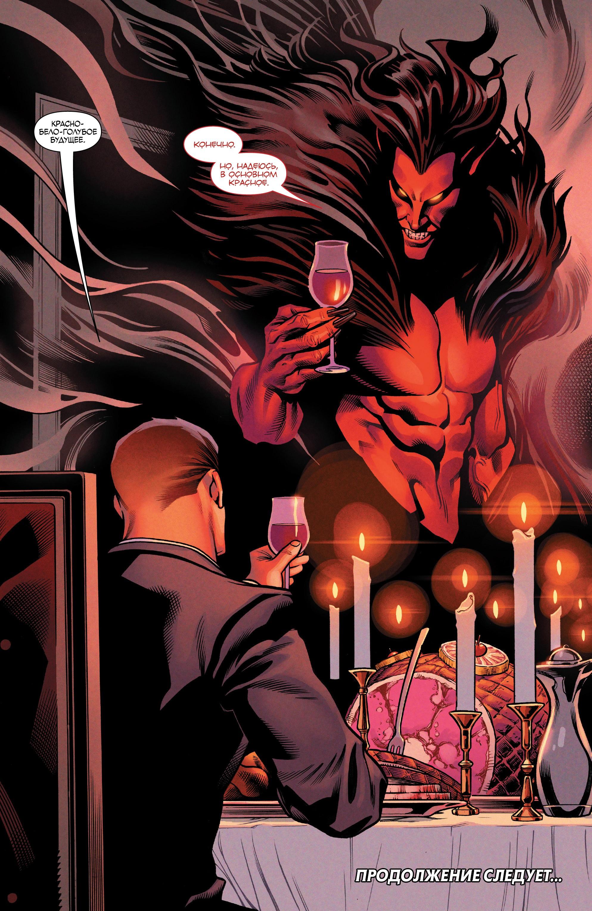 Read Avengers Vol 8 Мстители Том 8 Manga Online