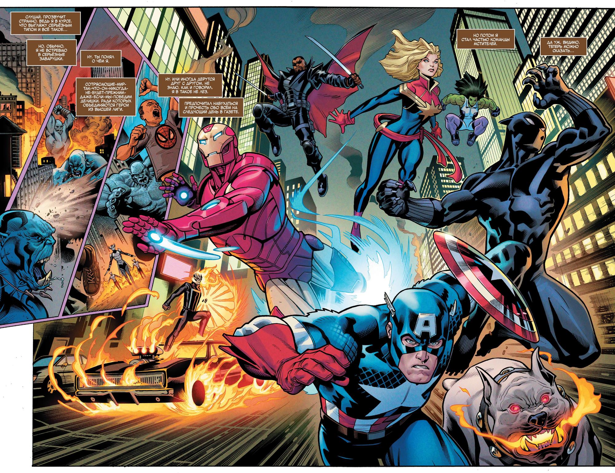 Read Avengers Vol 8 Мстители Том 8 Manga Online