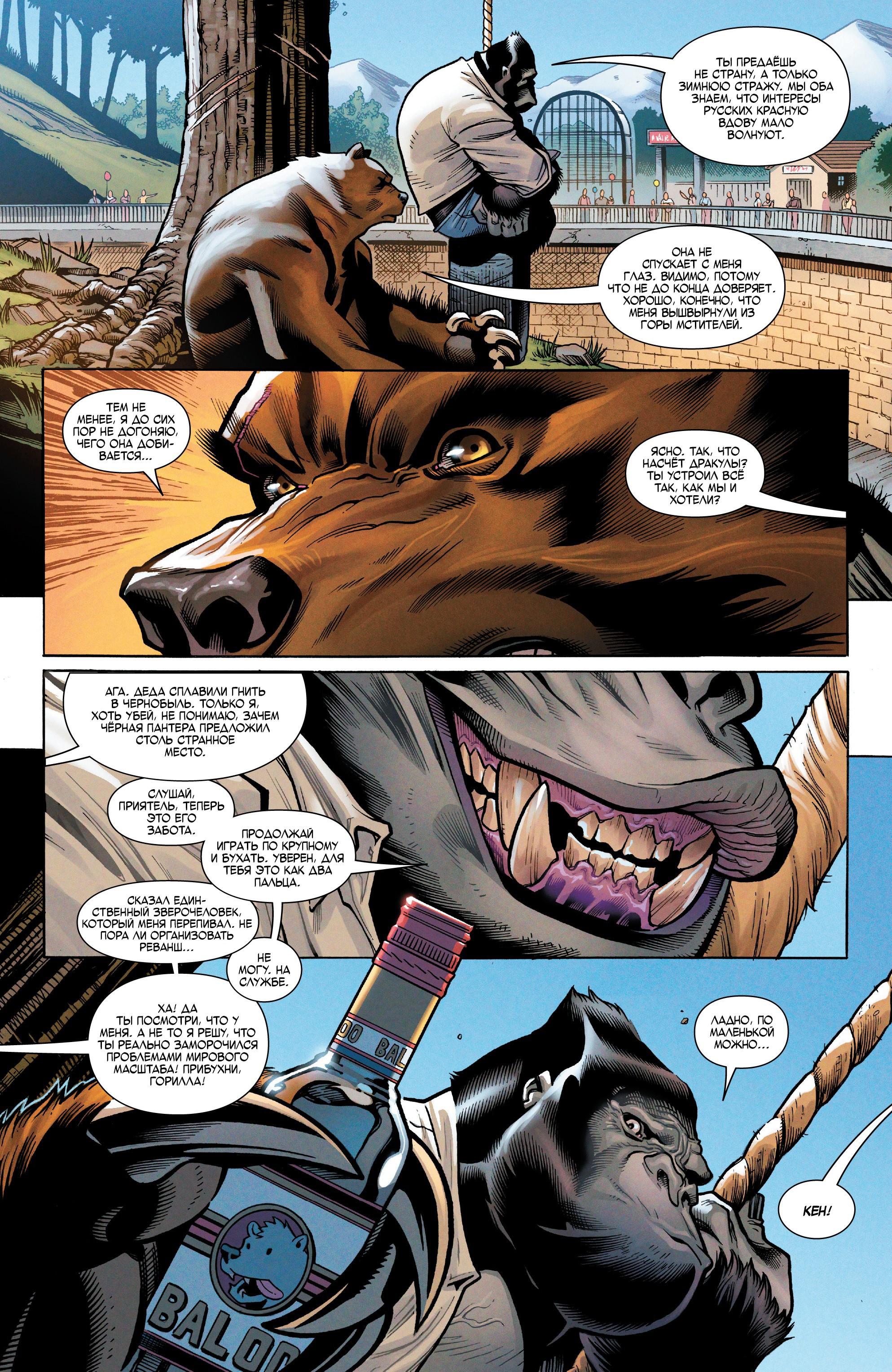 Read Avengers Vol 8 Мстители Том 8 Manga Online