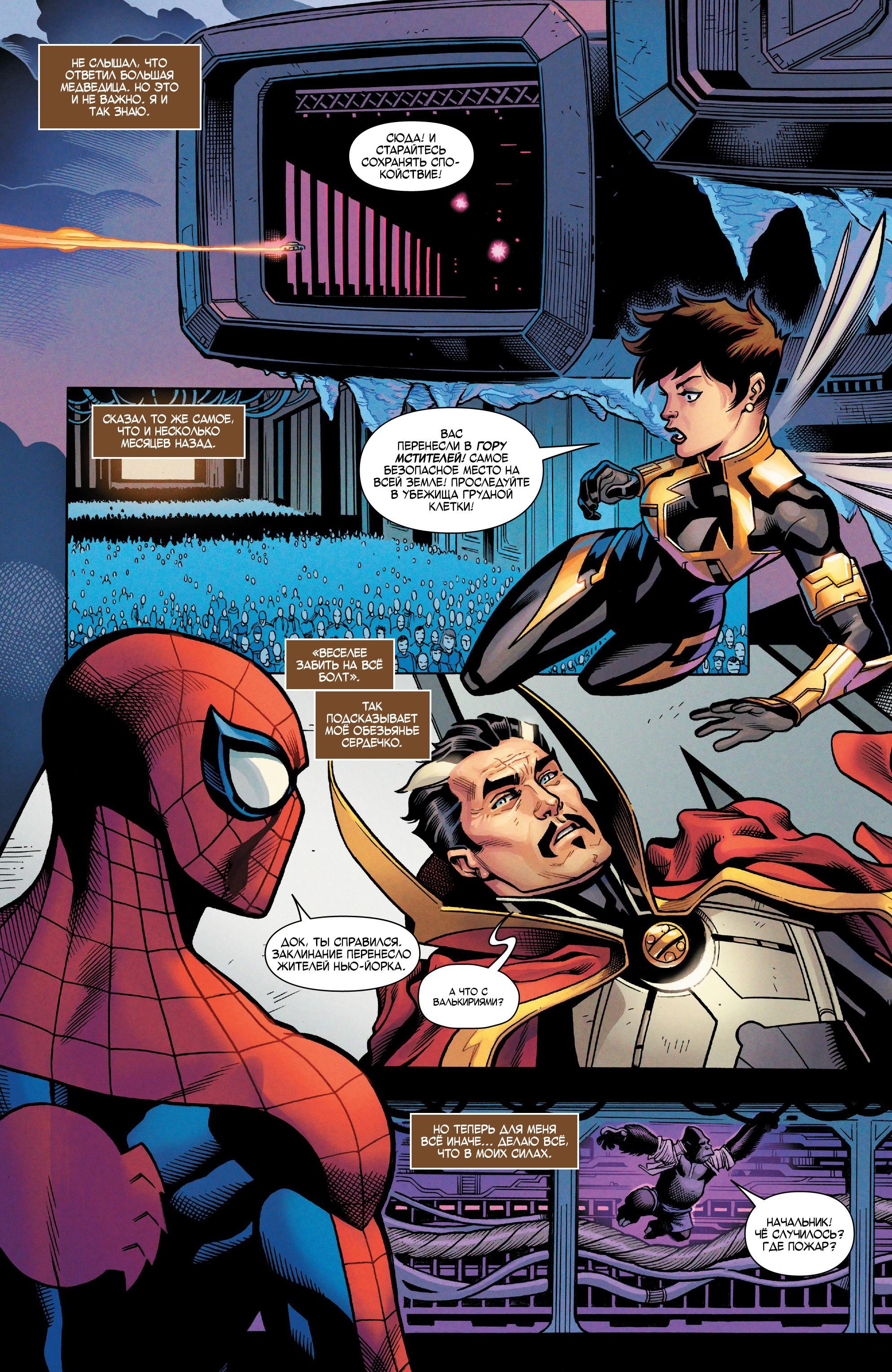 Read Avengers Vol 8 Мстители Том 8 Manga Online