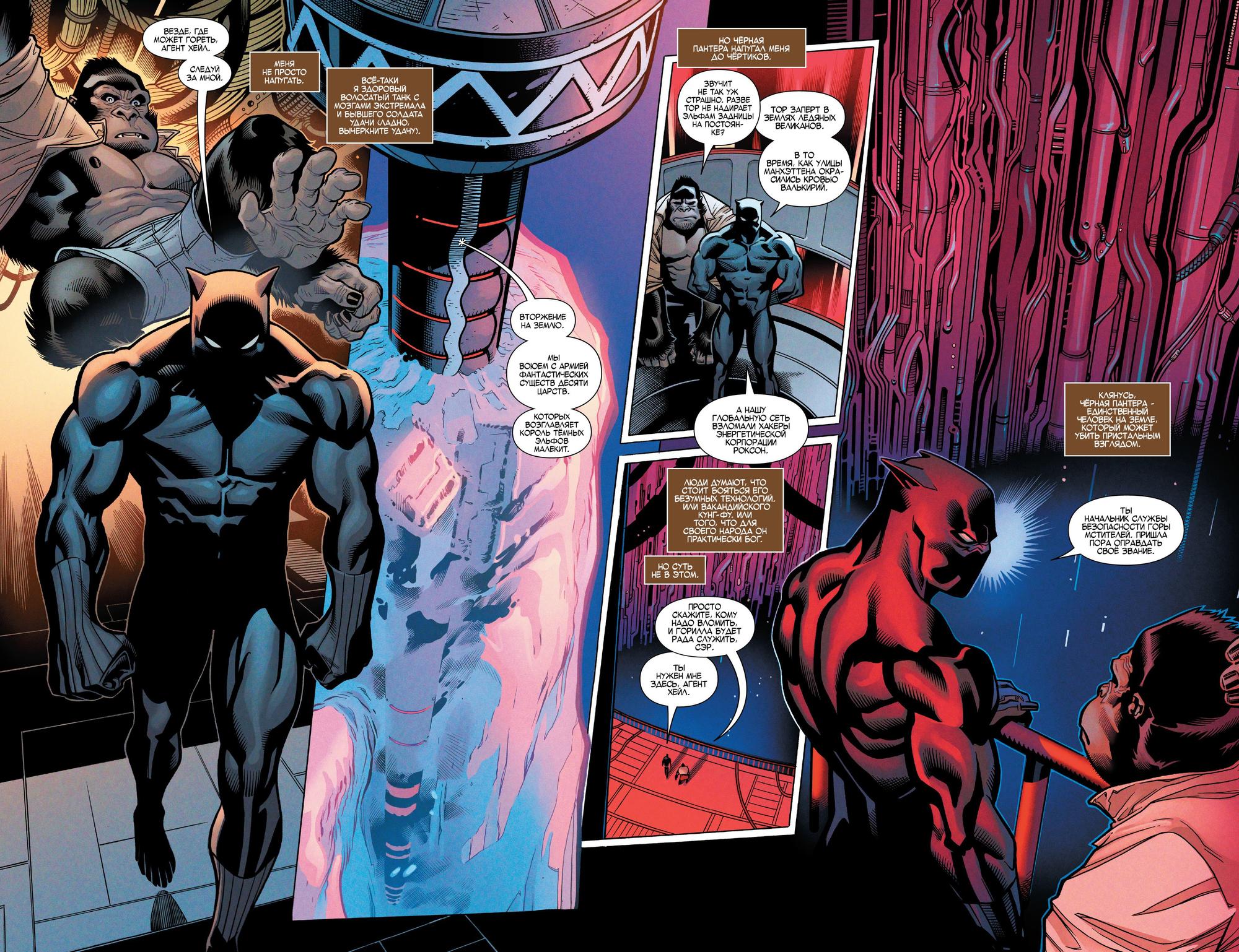 Read Avengers Vol 8 Мстители Том 8 Manga Online