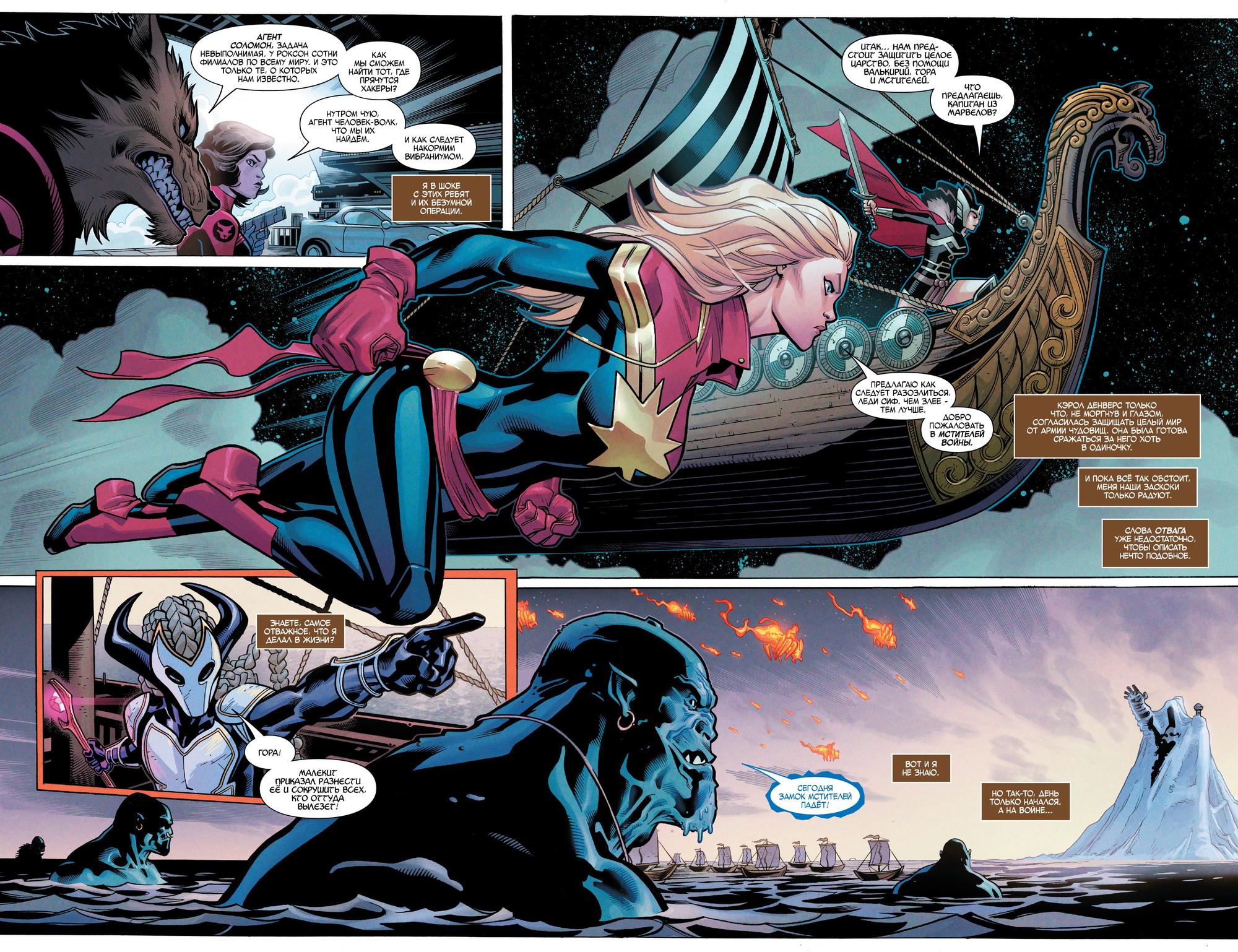 Read Avengers Vol 8 Мстители Том 8 Manga Online