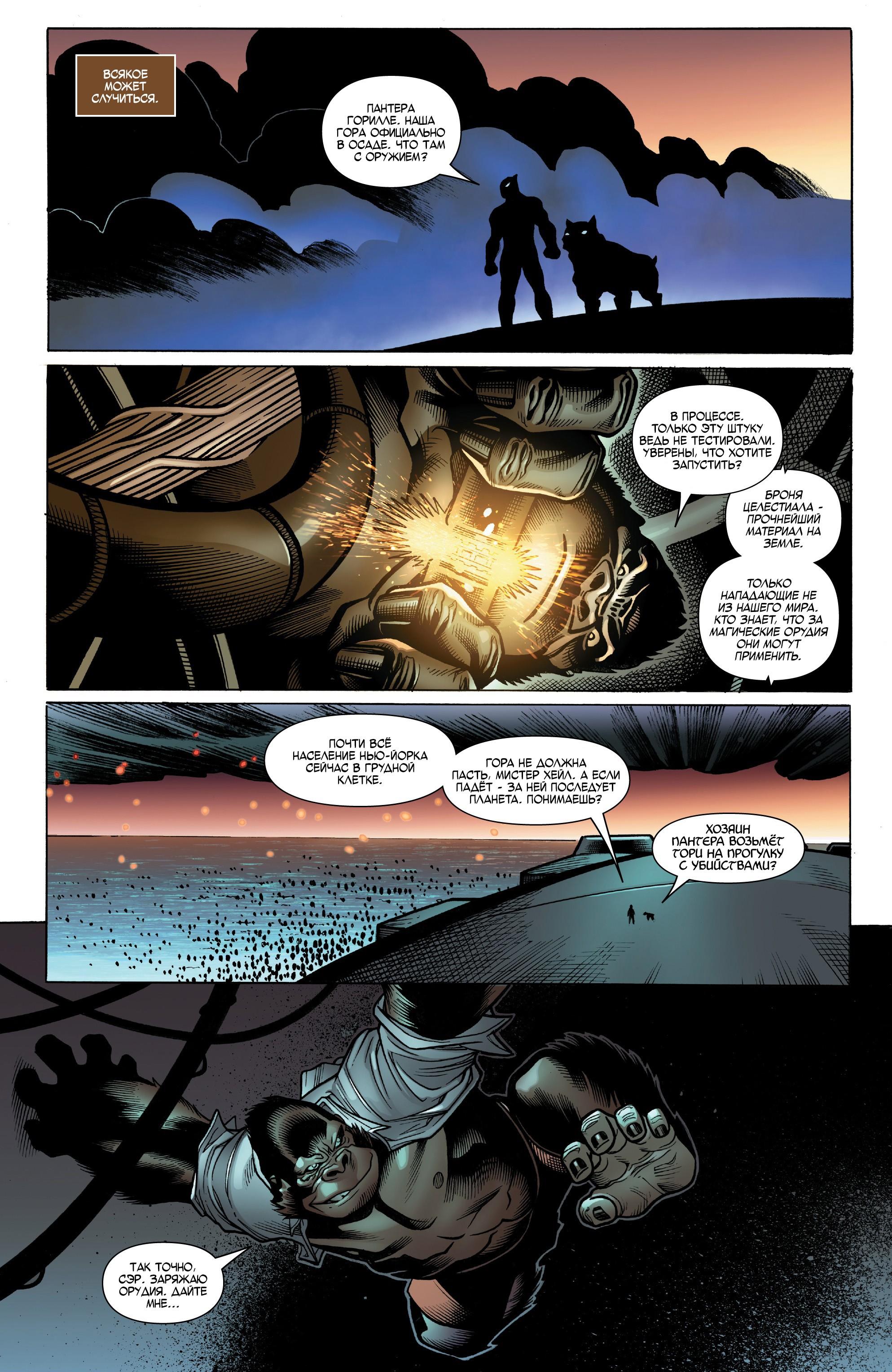 Read Avengers Vol 8 Мстители Том 8 Manga Online