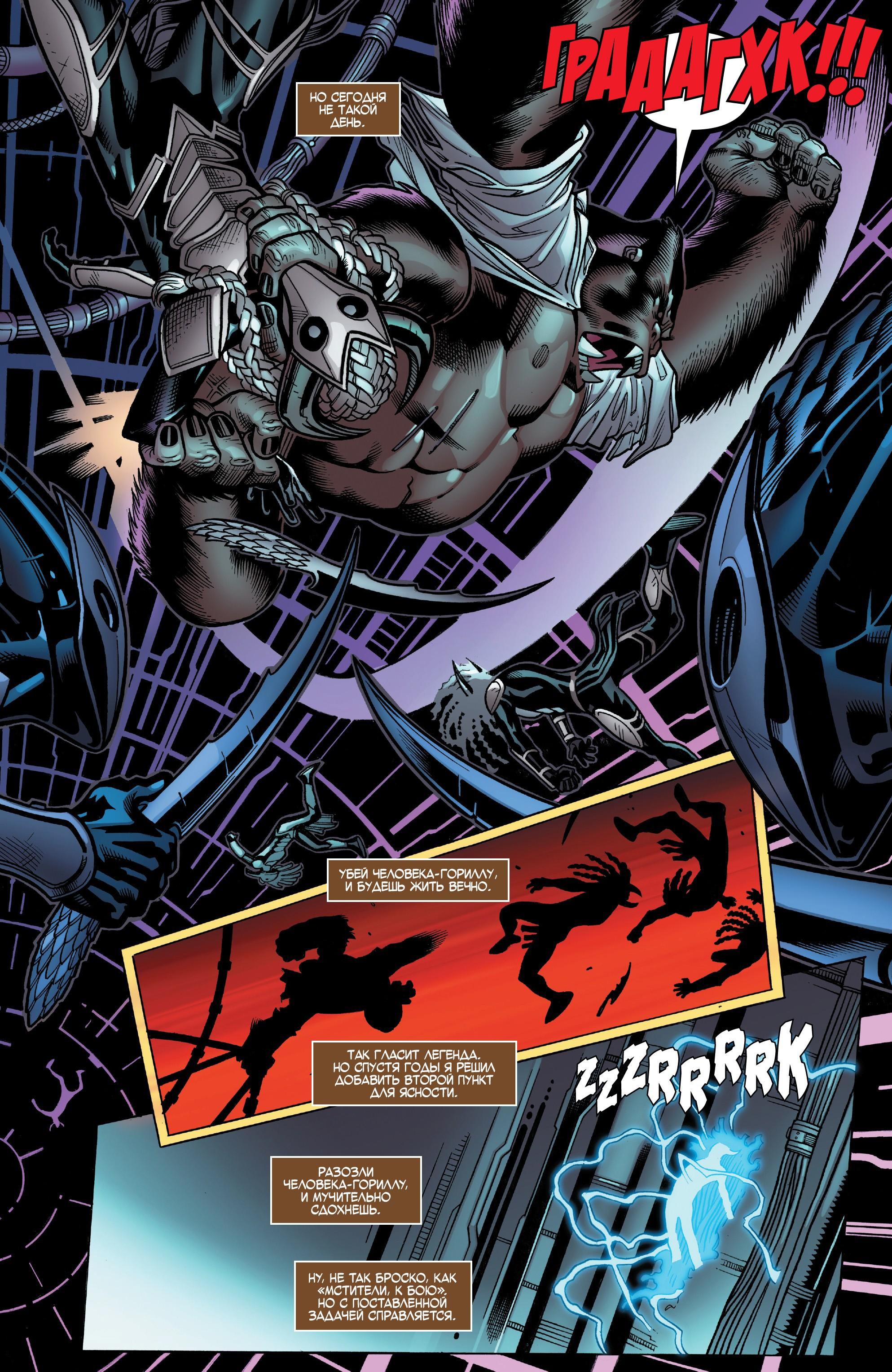 Read Avengers Vol 8 Мстители Том 8 Manga Online