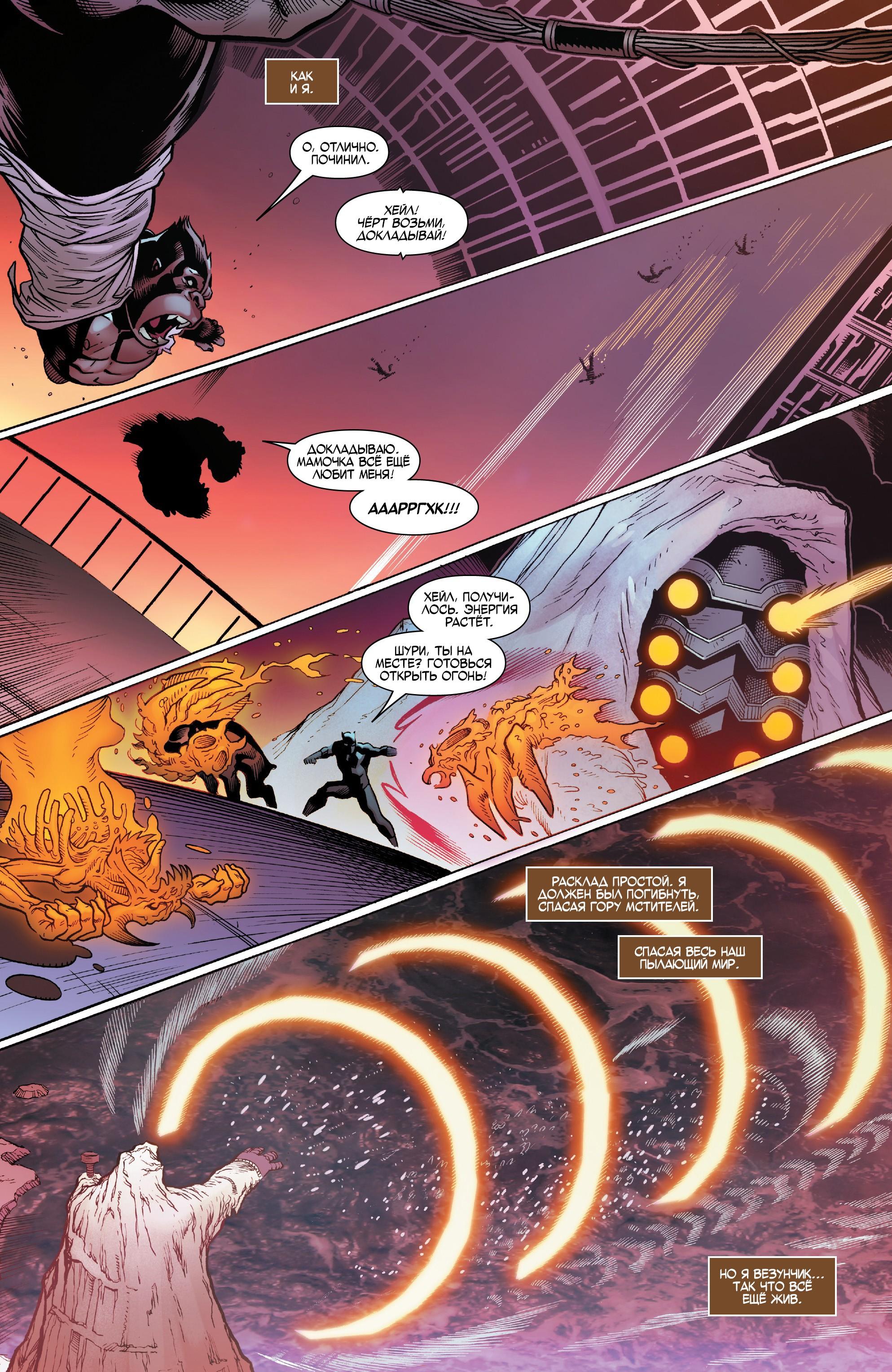 Read Avengers Vol 8 Мстители Том 8 Manga Online