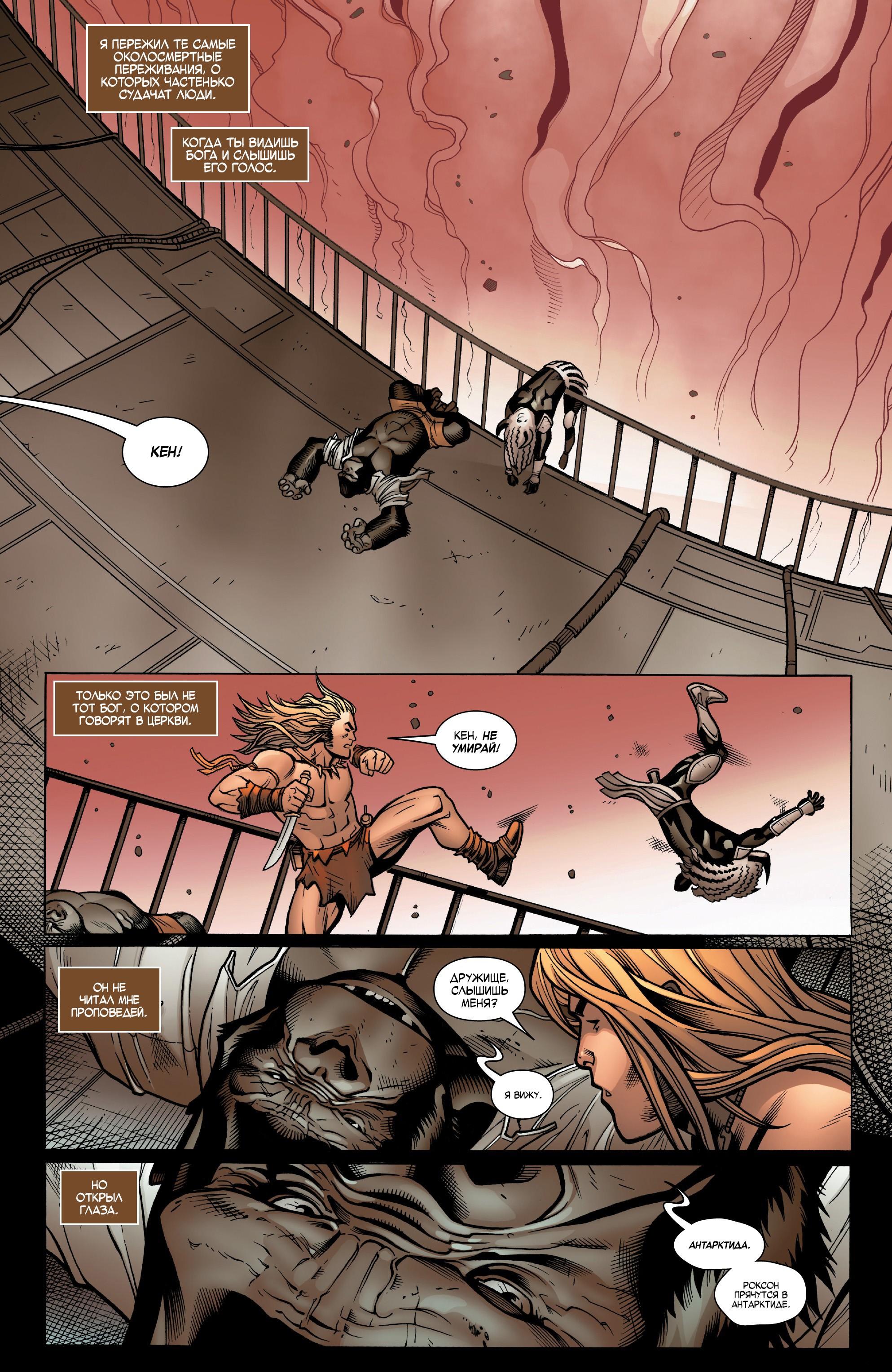 Read Avengers Vol 8 Мстители Том 8 Manga Online