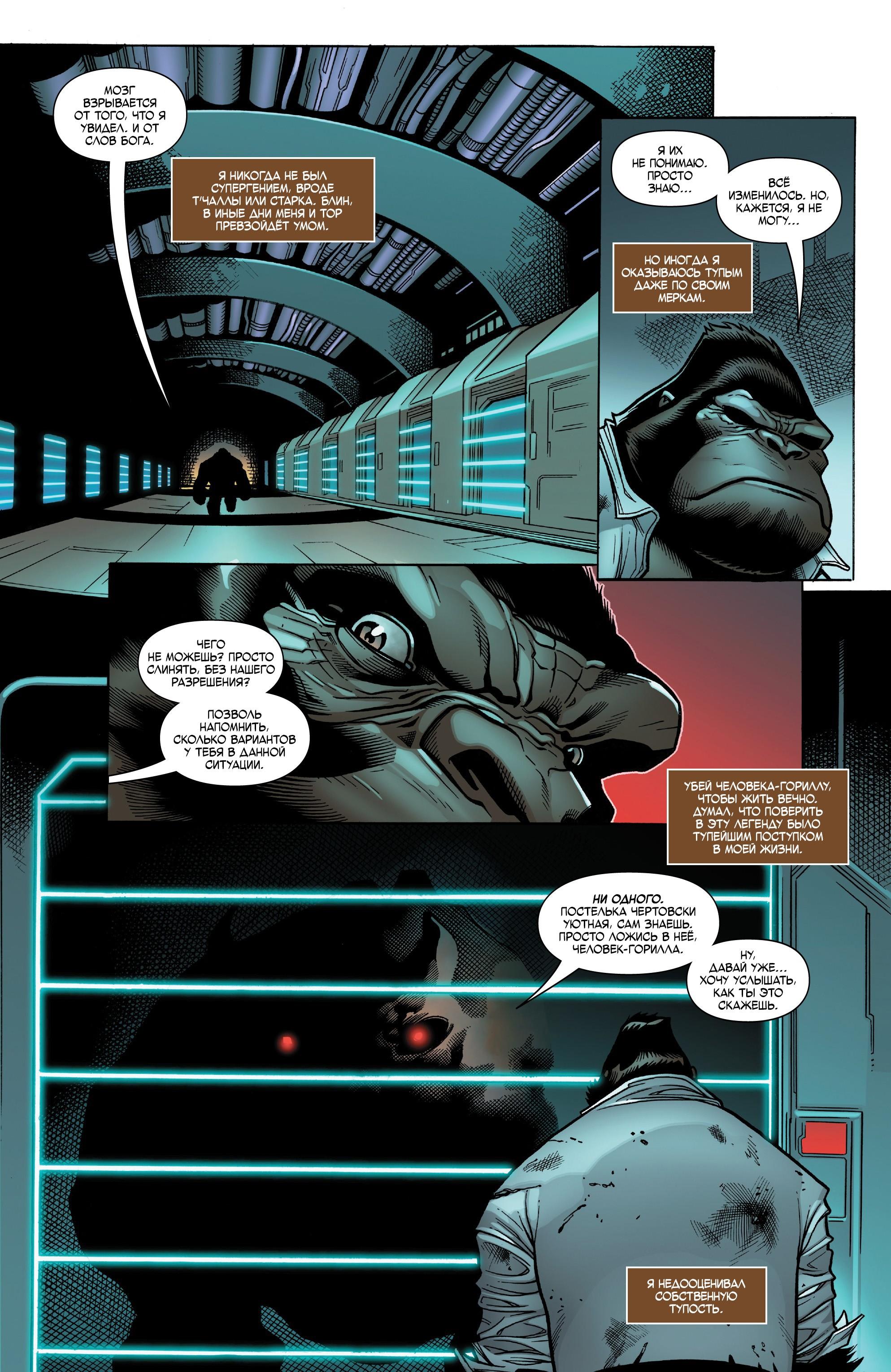 Read Avengers Vol 8 Мстители Том 8 Manga Online