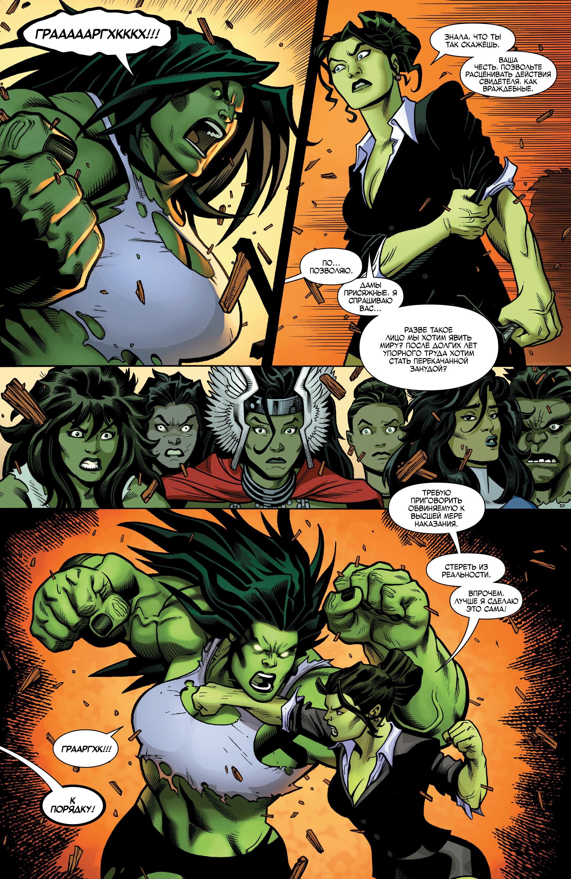 Read Avengers Vol 8 Мстители Том 8 Manga Online