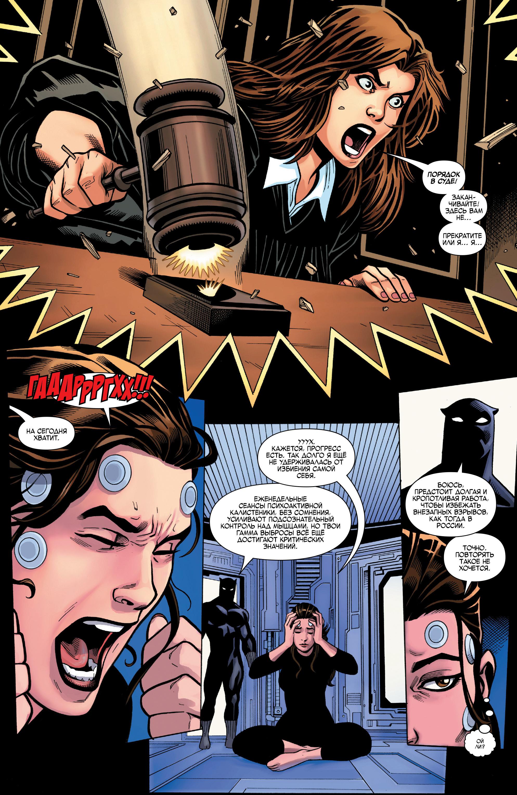 Read Avengers Vol 8 Мстители Том 8 Manga Online