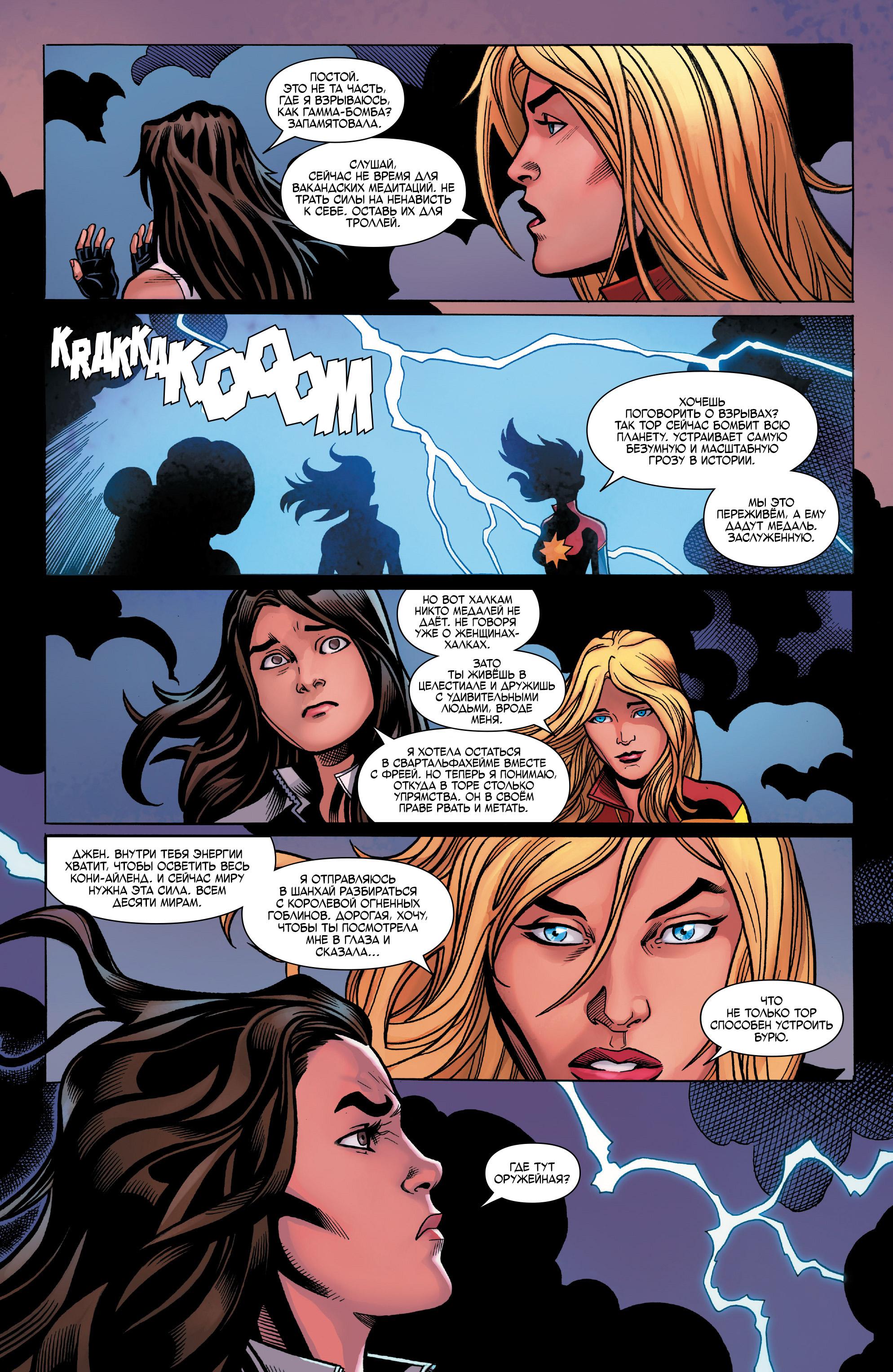 Read Avengers Vol 8 Мстители Том 8 Manga Online