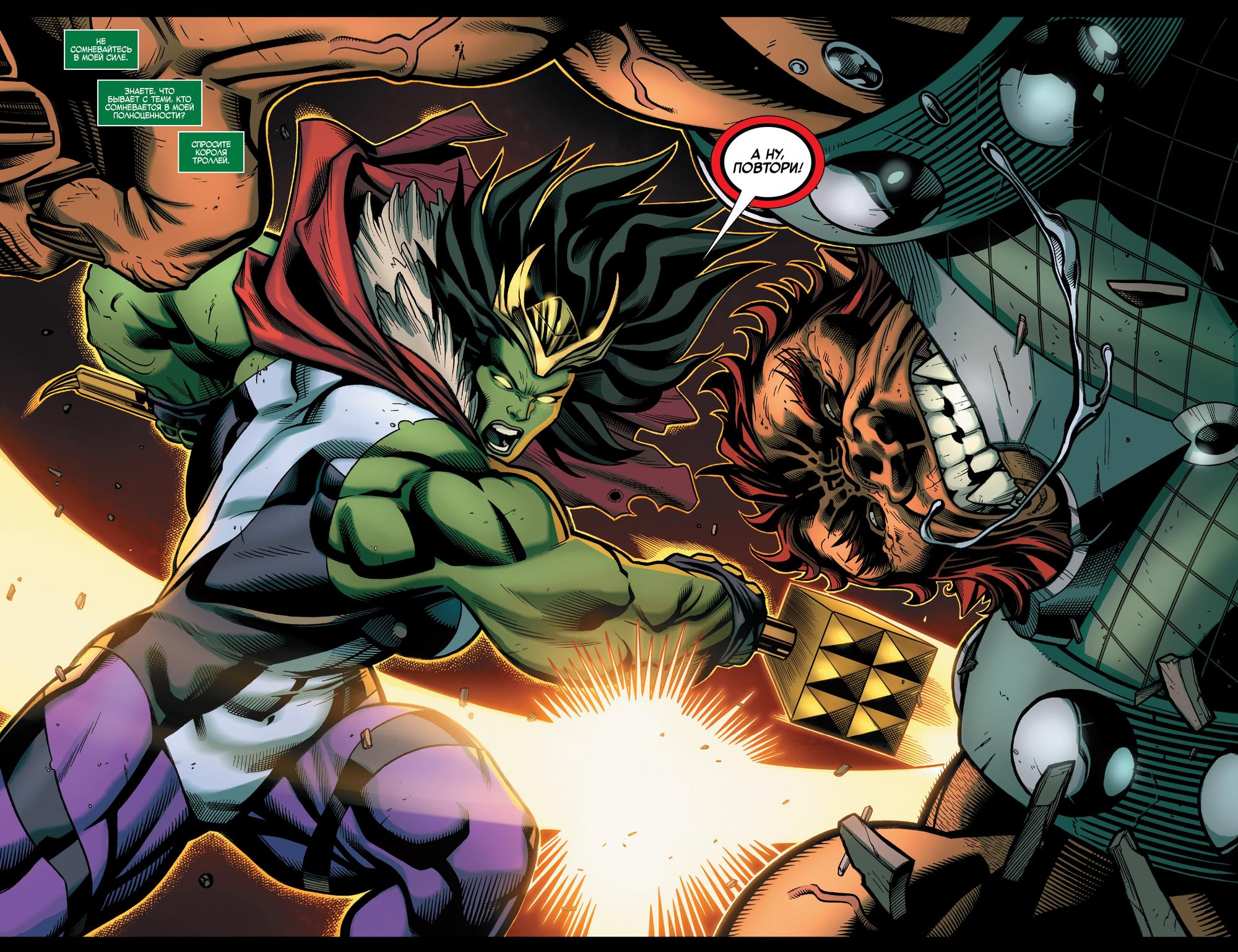Read Avengers Vol 8 Мстители Том 8 Manga Online
